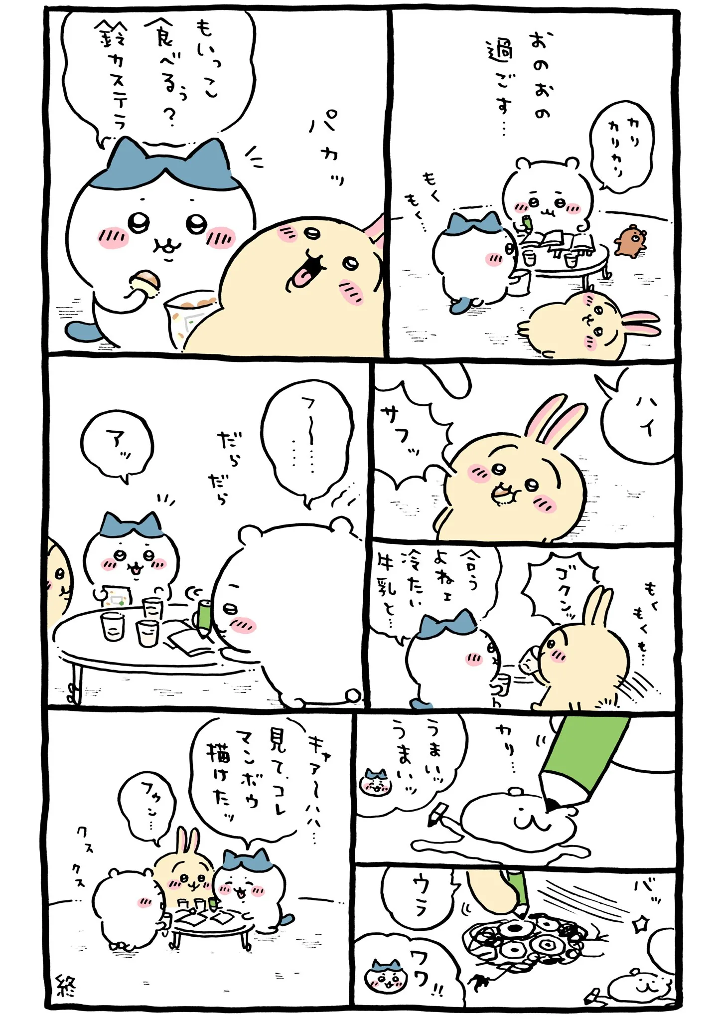 ナガノ公式Xの2021/5/28「ファミマコラボ漫画まとめ(2/2) 、コグミ、鈴カステラ」漫画画像（2/2）