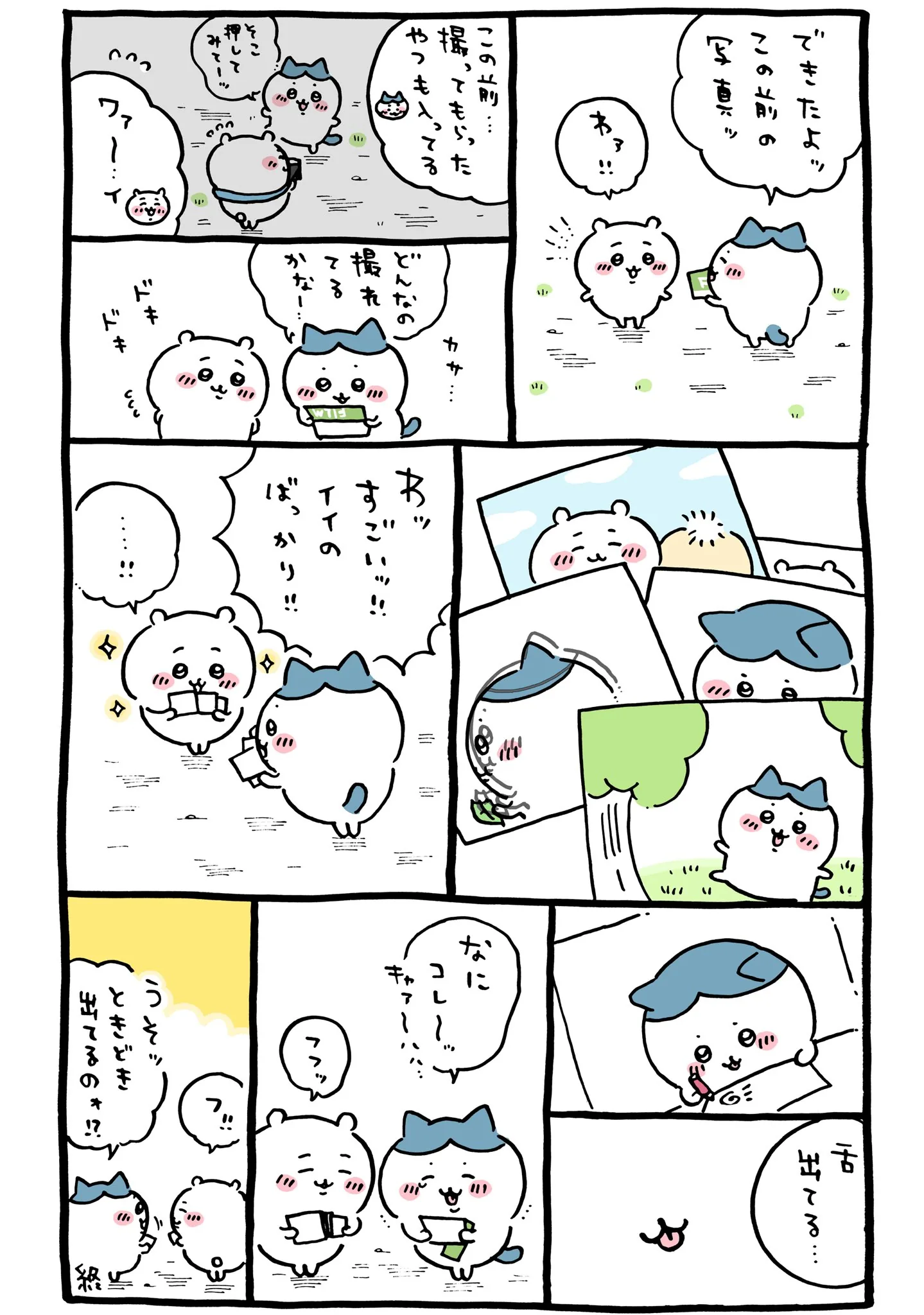ハチワレのカメラが描かれた原作漫画「📷 この前の写真、舌出てる・・・」