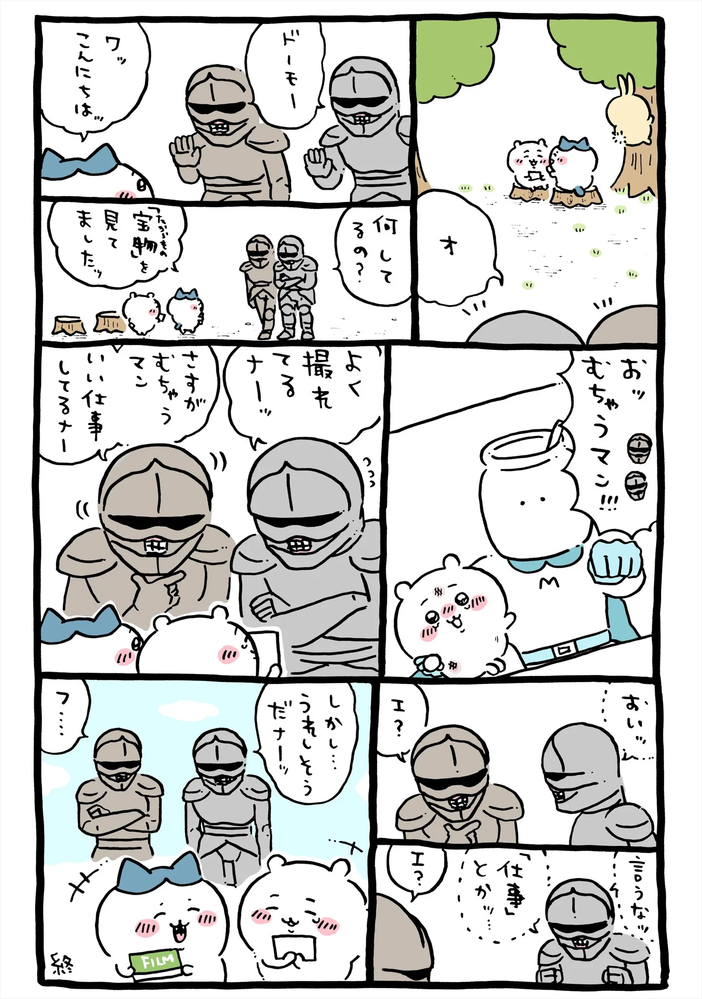 むちゃうマンが登場する原作漫画「📷 ツーショットは宝物」