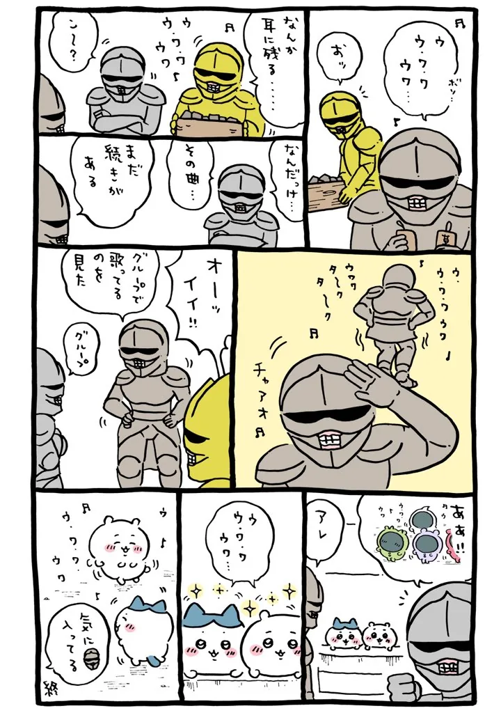 作者公式Xに掲載された第145話の原作投稿画像（1枚目）。アニメ『ちいかわ』第145話「パジャマパーティーズ②」に対応する画像