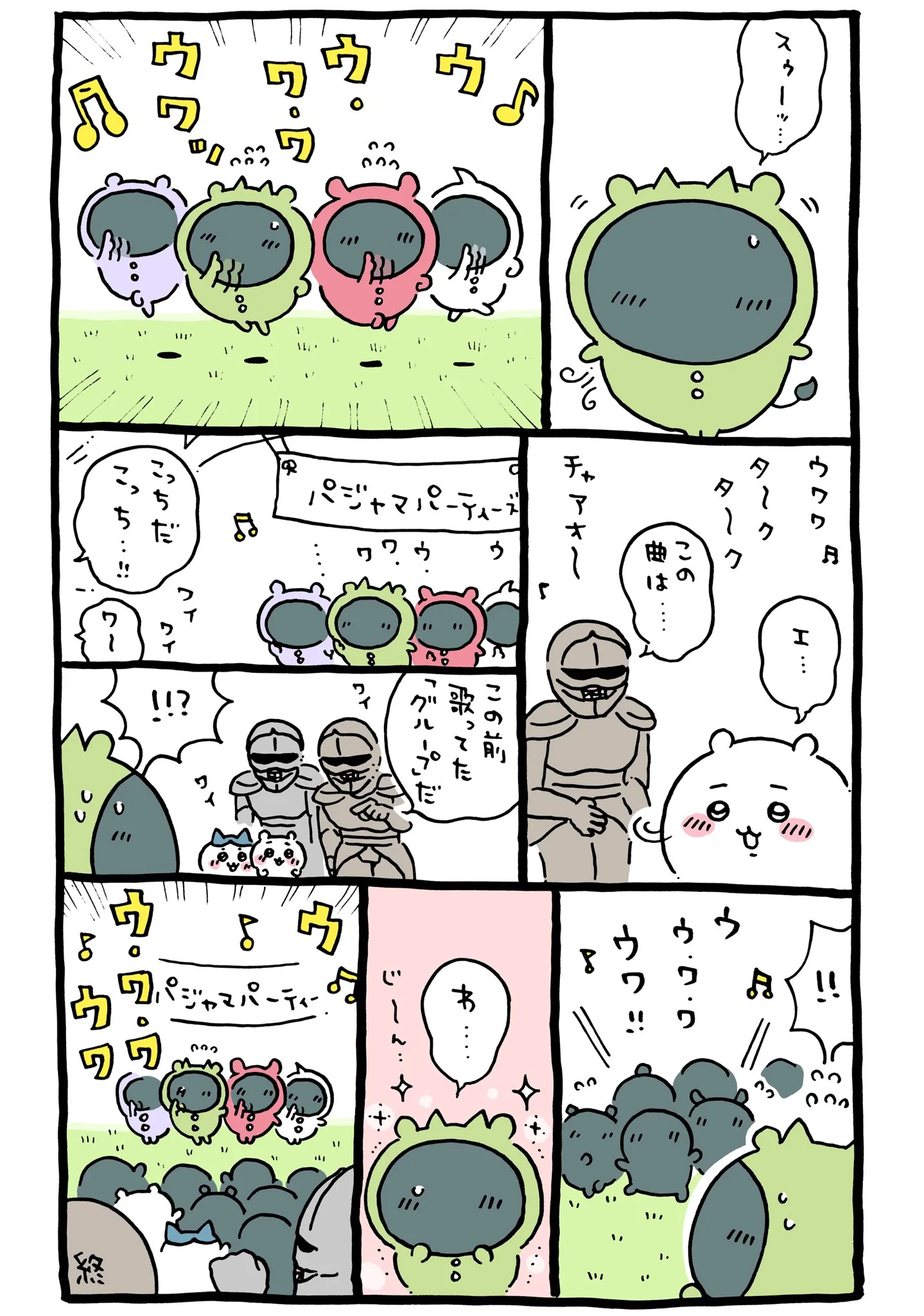 ナガノ公式Xの2021/7/2「🎵 パジャマパーティーズ、イベント大盛況」漫画画像