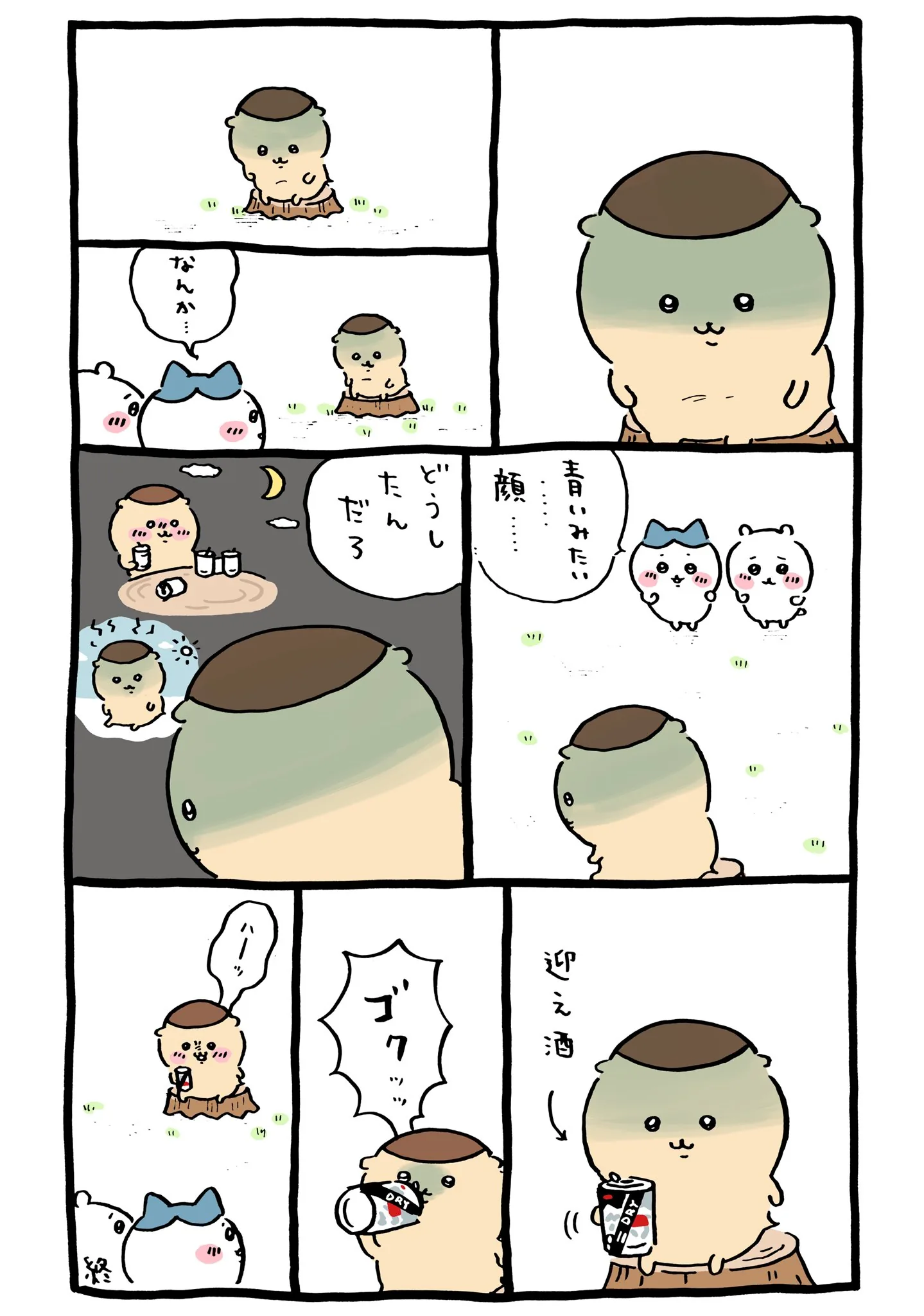 作者公式Xに掲載された第264話の原作投稿画像（1枚目）。アニメ『ちいかわ』第264話「泡盛コーヒー／二日酔い」に対応する画像