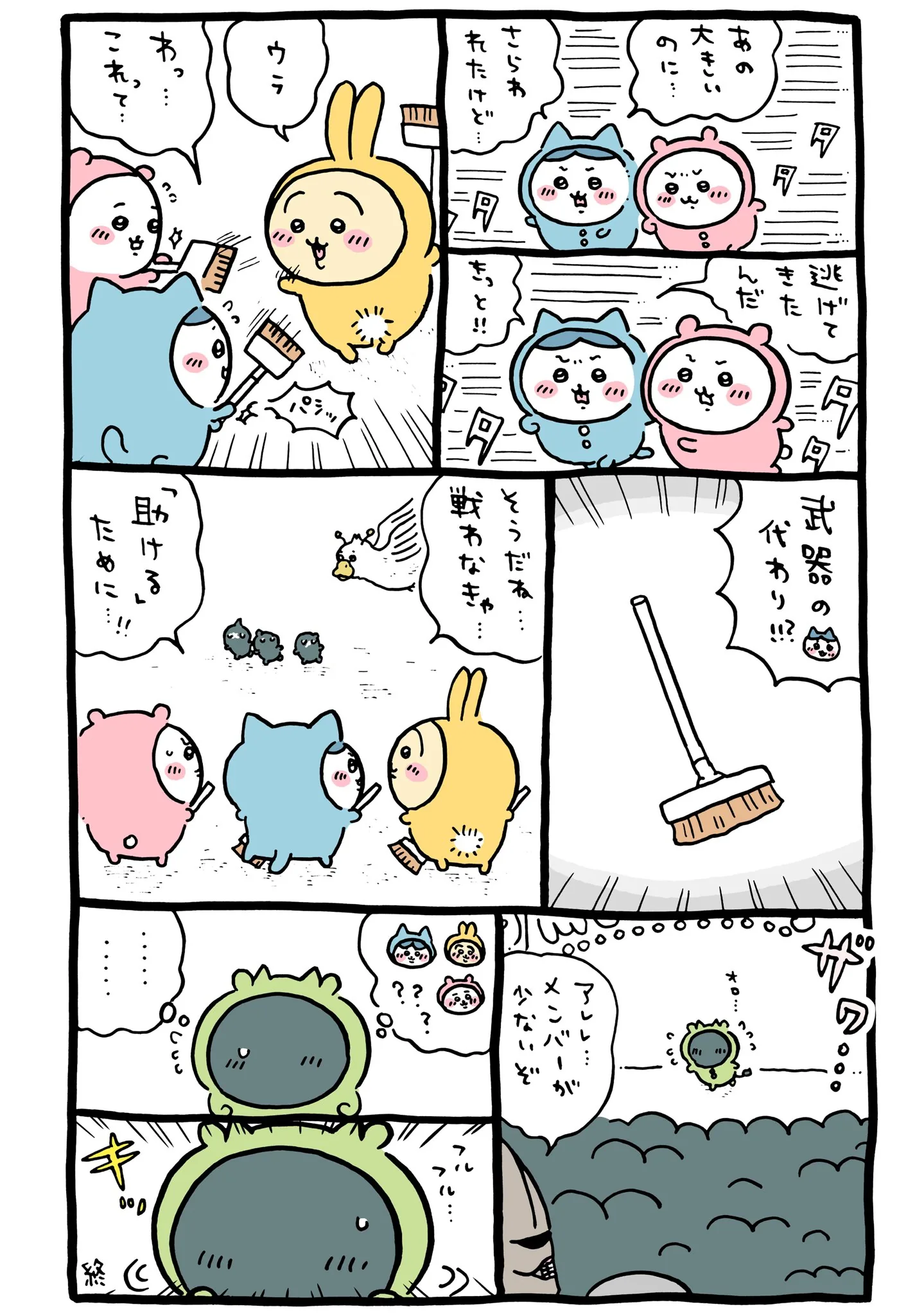 パジャマパーティーズをさらった巨大な鳥が描かれた原作漫画「🧹 鳥とデッキブラシで戦う」