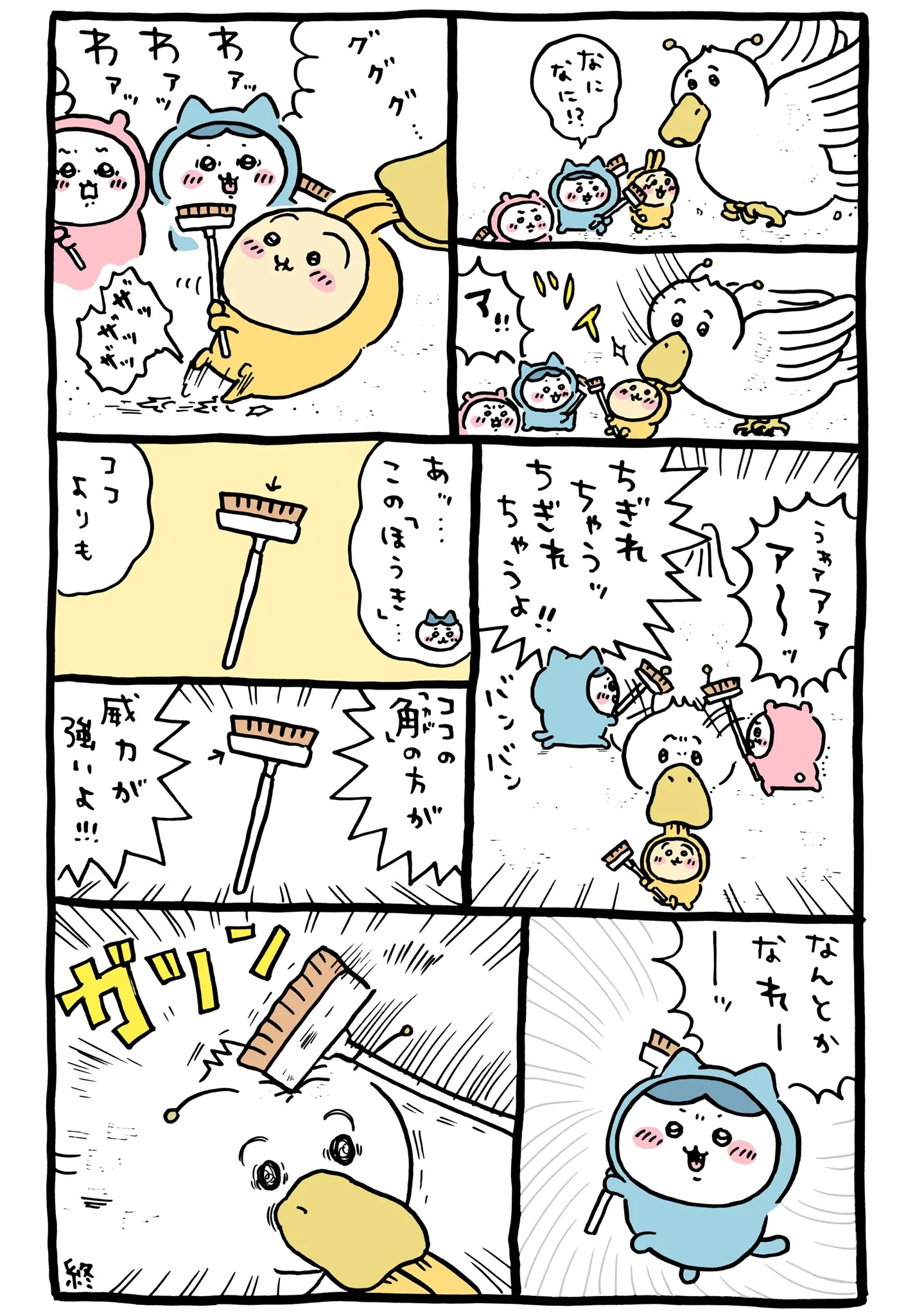 作者公式Xに掲載された第154話の原作投稿画像（1枚目）。アニメ『ちいかわ』第154話「パジャマパーティーズ⑪」に対応する画像