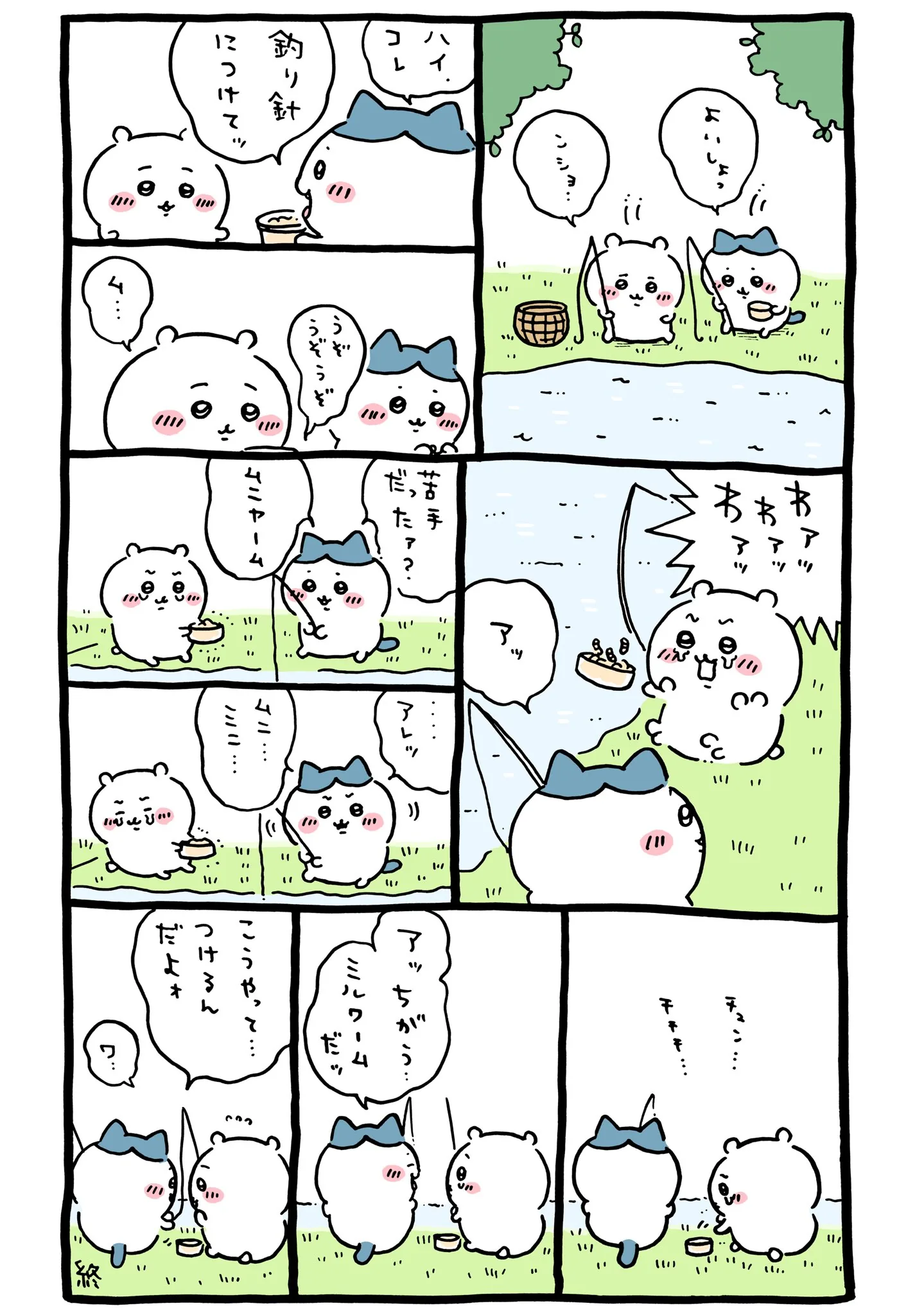 作者公式Xに掲載された第171話の原作投稿画像（1枚目）。アニメ『ちいかわ』第171話「ムニヤーム／アリジゴク」に対応する画像
