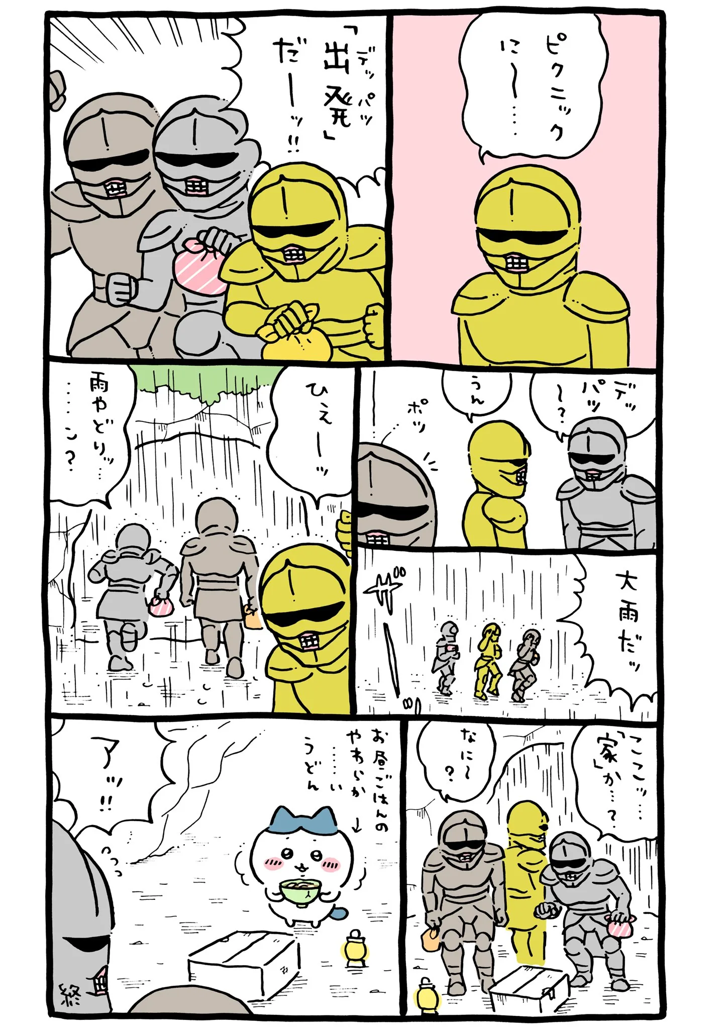 ちいかわのポシェットに直接関係する原作漫画「☂️ ピクニックに出発（デッパツ）、雨やどりでハチワレ宅へ」