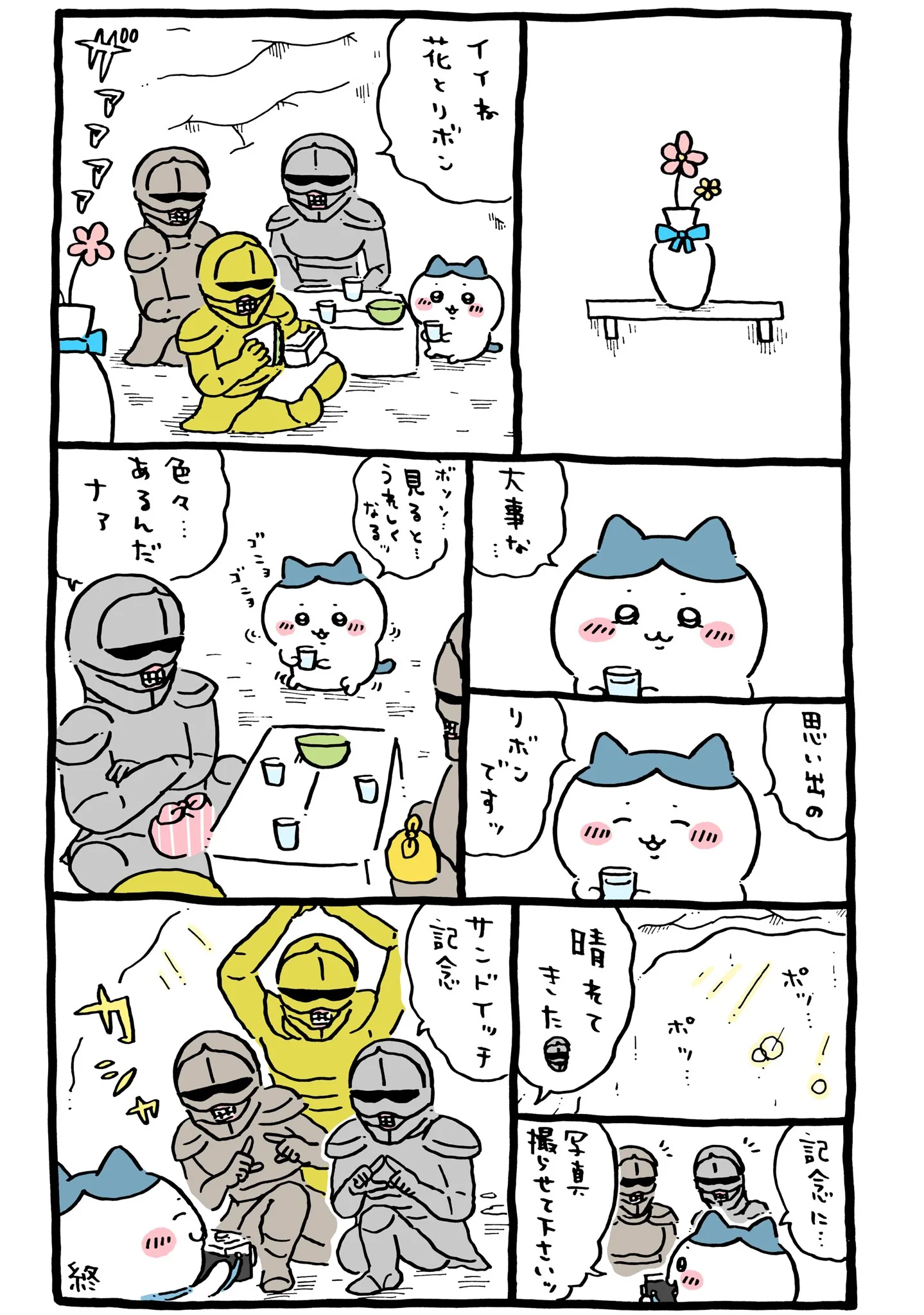 ちいかわのポシェットに直接関係する原作漫画「🎀 サンドイッチ記念」