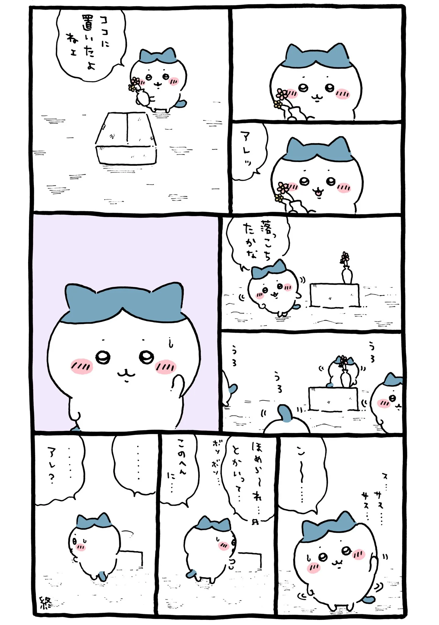 作者公式Xに掲載された第161話の原作投稿画像(1枚目)。アニメ『ちいかわ』第161話「ほめられリボン②」に対応する画像