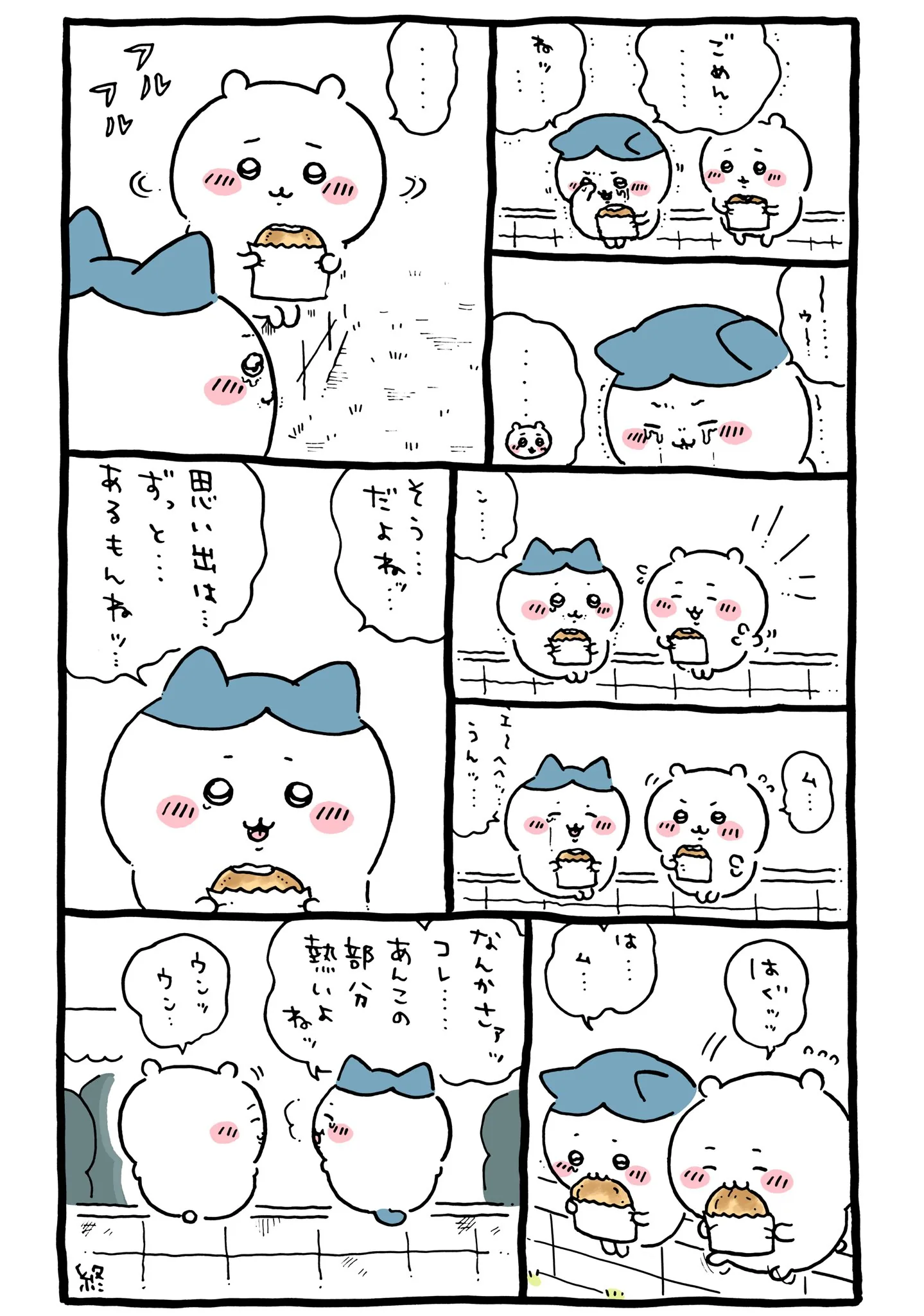 作者公式Xに掲載された第163話の原作投稿画像（1枚目）。アニメ『ちいかわ』第163話「ほめられリボン④」に対応する画像
