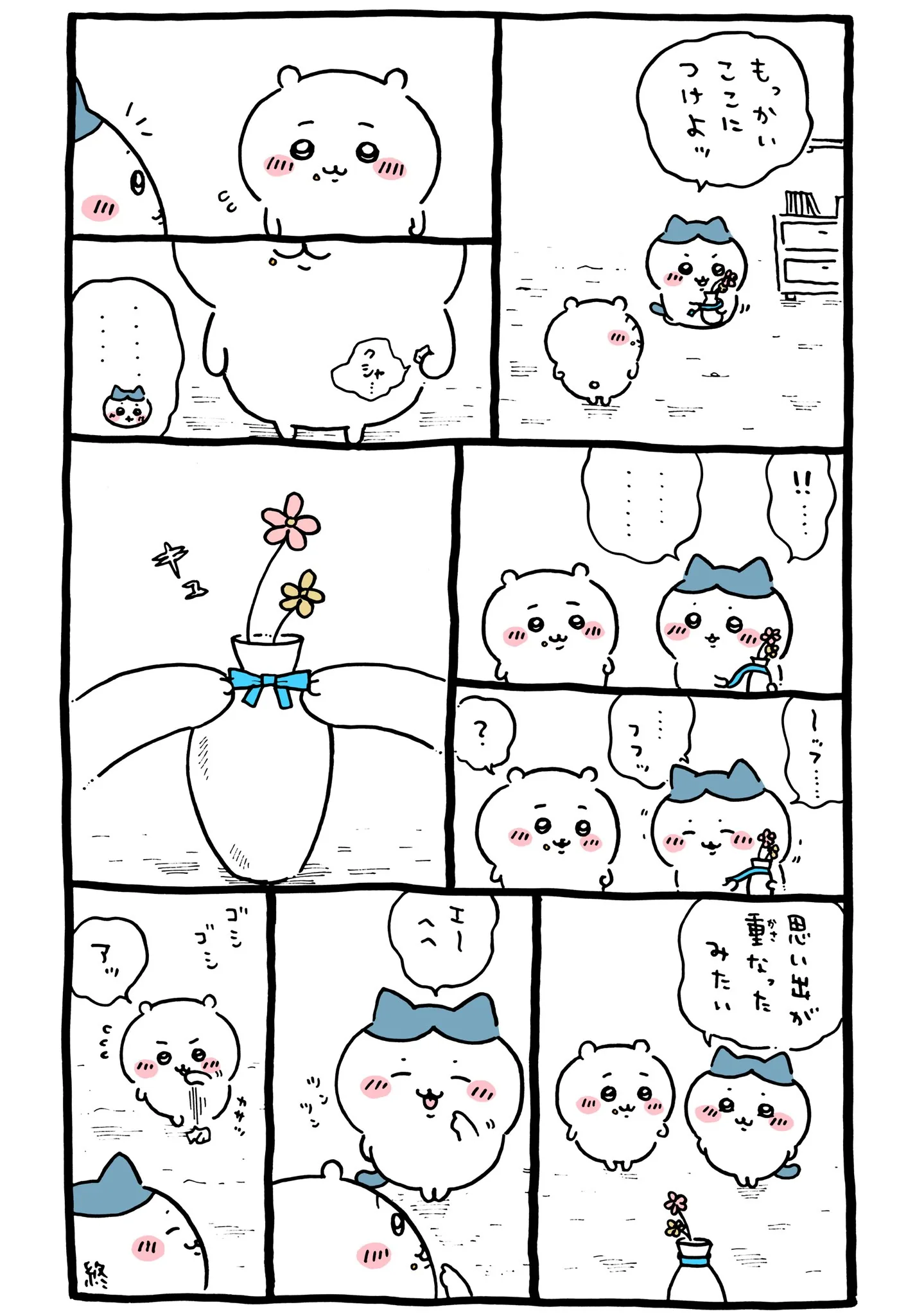 作者公式Xに掲載された第164話の原作投稿画像（2枚目）。アニメ『ちいかわ』第164話「ほめられリボン⑤」に対応する画像