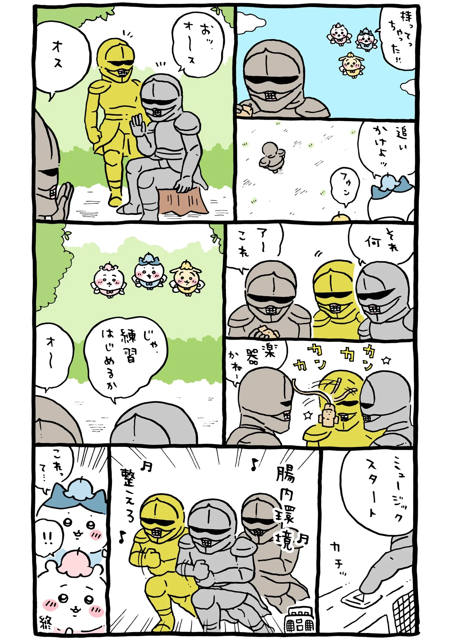 作者公式Xに掲載された第175話の原作投稿画像（1枚目）。アニメ『ちいかわ』第175話「ちいかわの夢④」に対応する画像