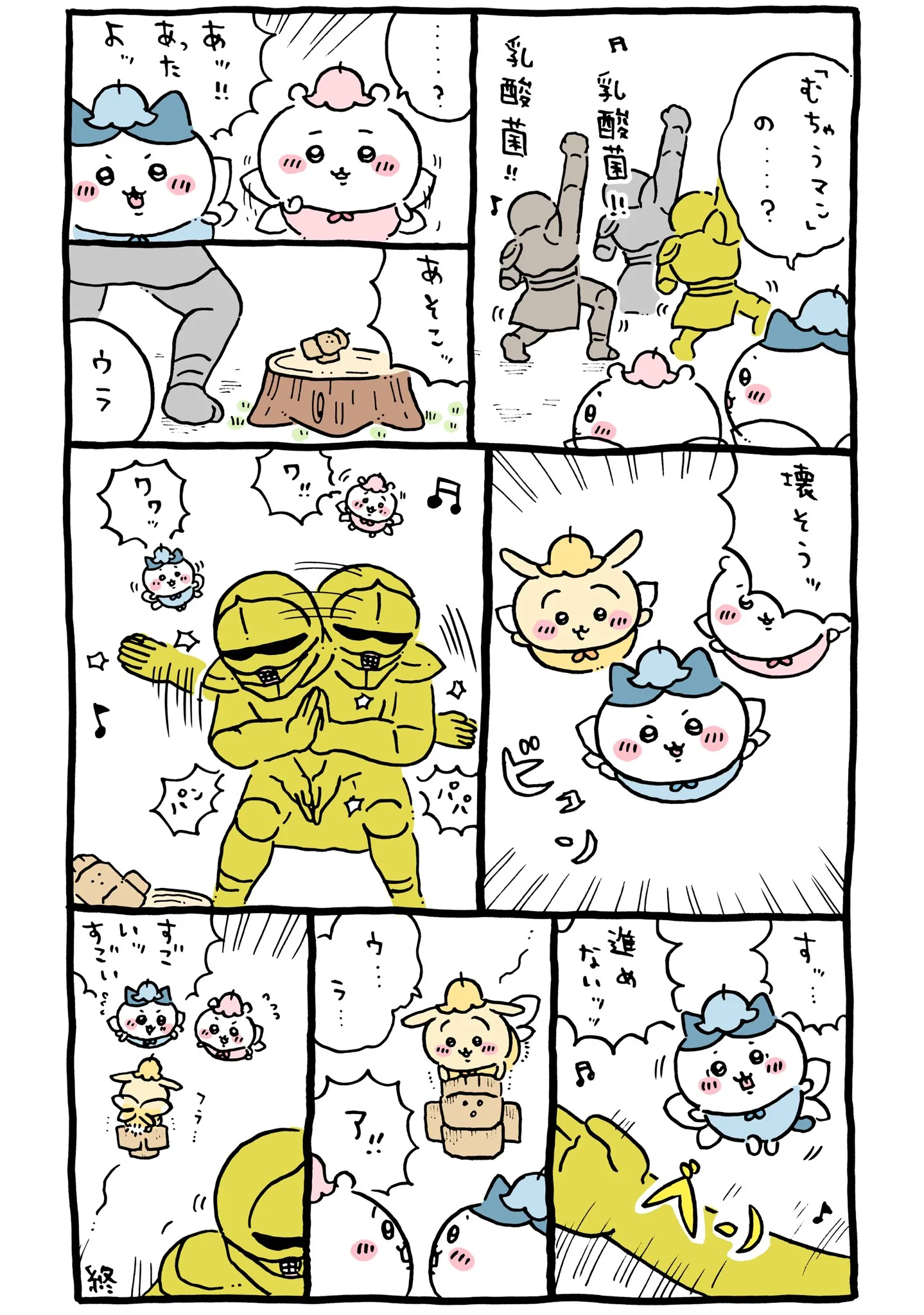 作者公式Xに掲載された第175話の原作投稿画像（1枚目）。アニメ『ちいかわ』第175話「ちいかわの夢④」に対応する画像