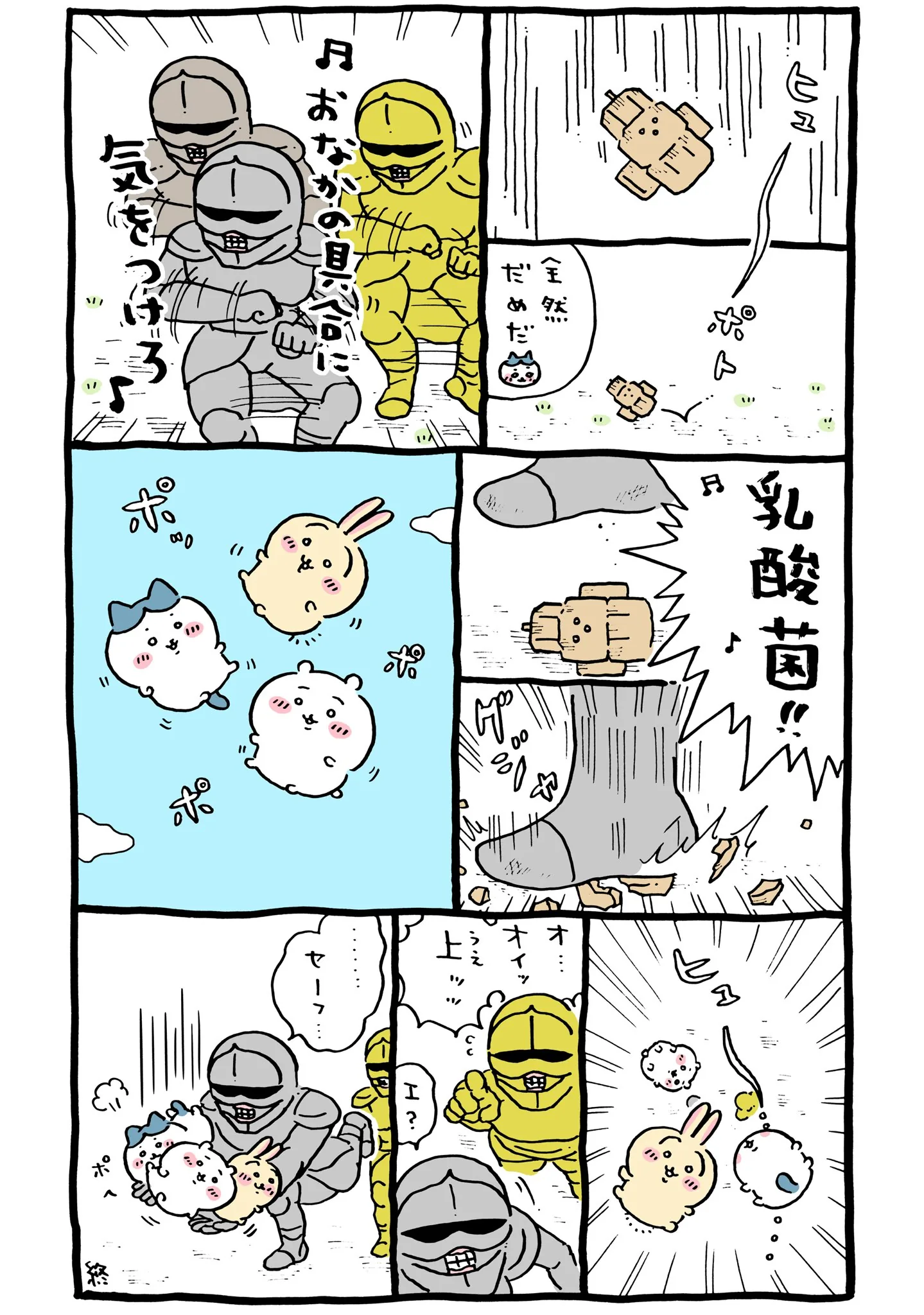 作者公式Xに掲載された第176話の原作投稿画像（1枚目）。アニメ『ちいかわ』第177話「ちいかわの夢⑥」に対応する画像