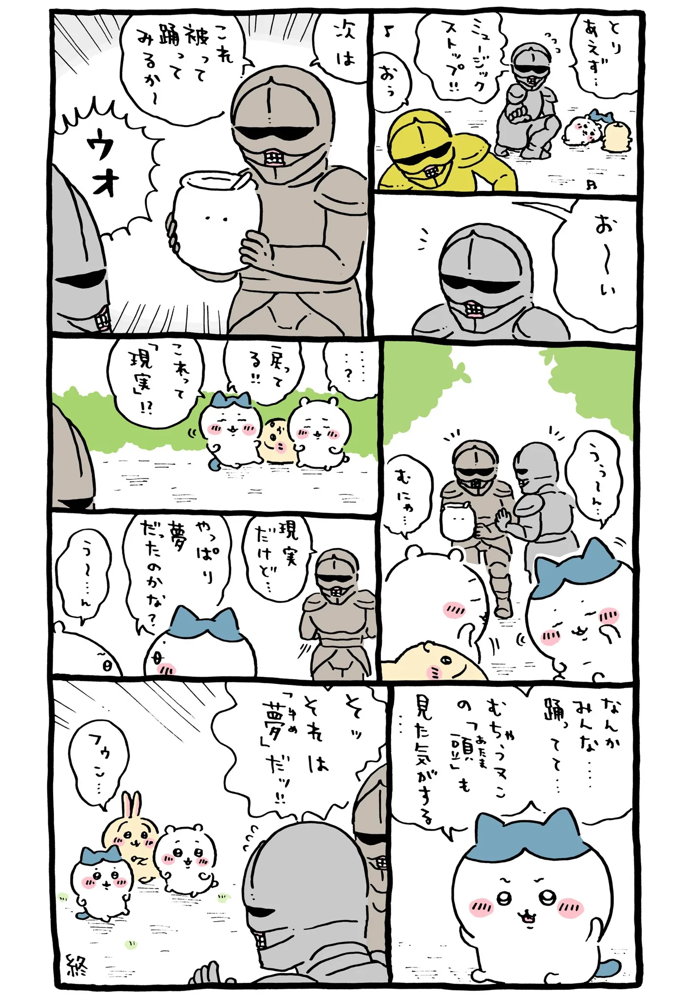作者公式Xに掲載された第177話の原作投稿画像（1枚目）。アニメ『ちいかわ』第177話「ちいかわの夢⑥」に対応する画像