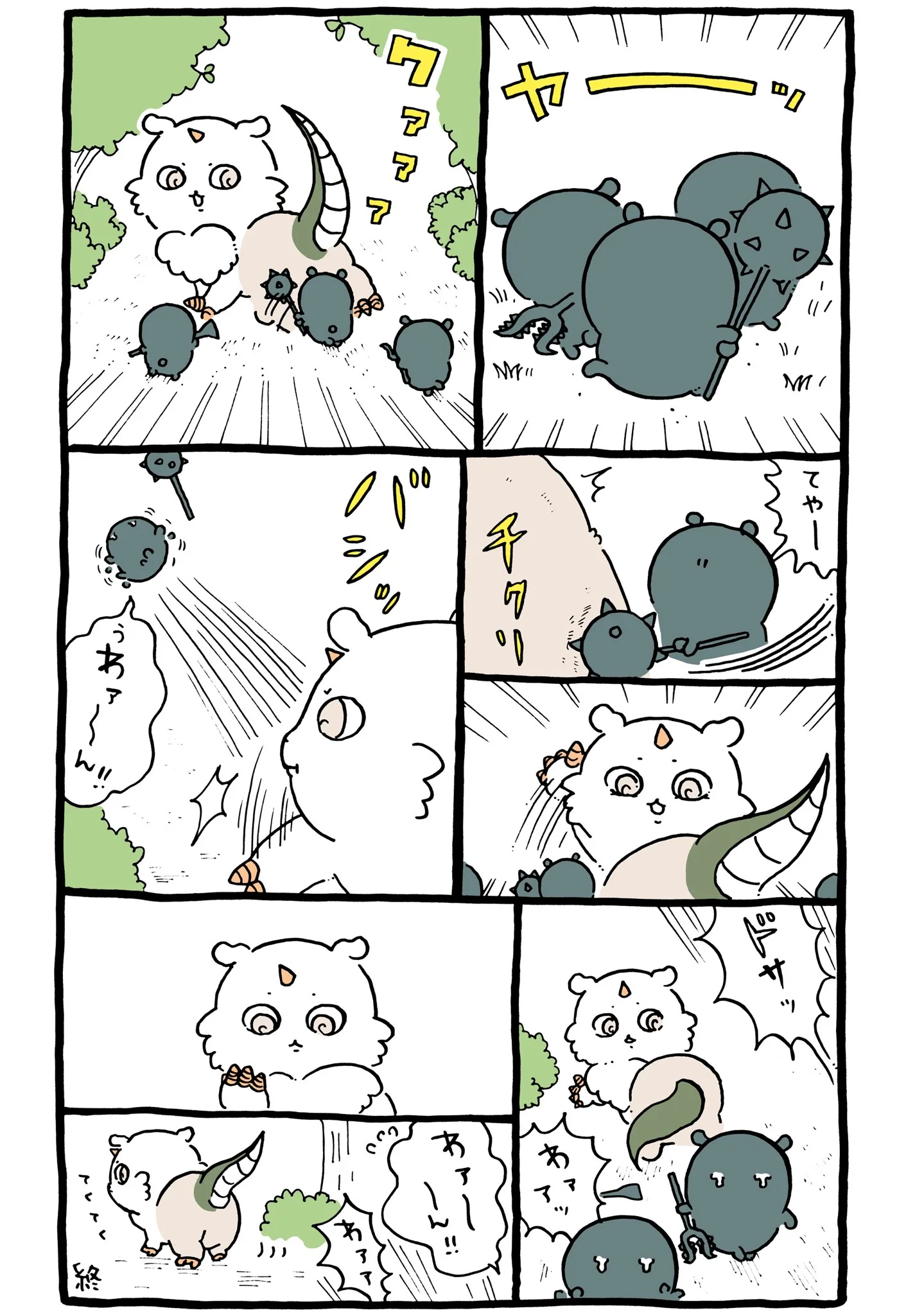 あのこが登場する原作漫画「🌳 モブの討伐対象はあのこ」