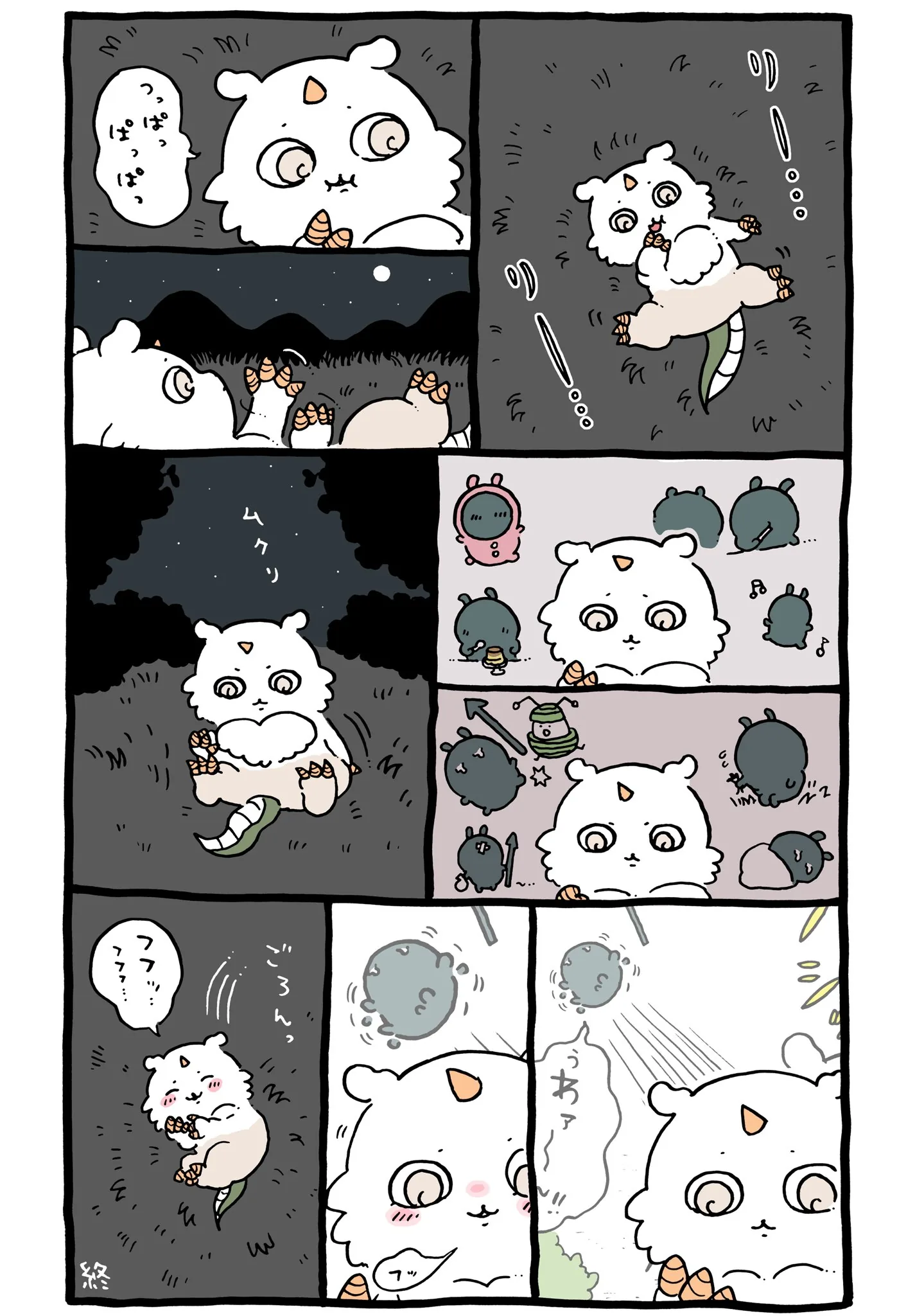 あのこが登場する原作漫画「🌙 つっぱっぱっぱっ」