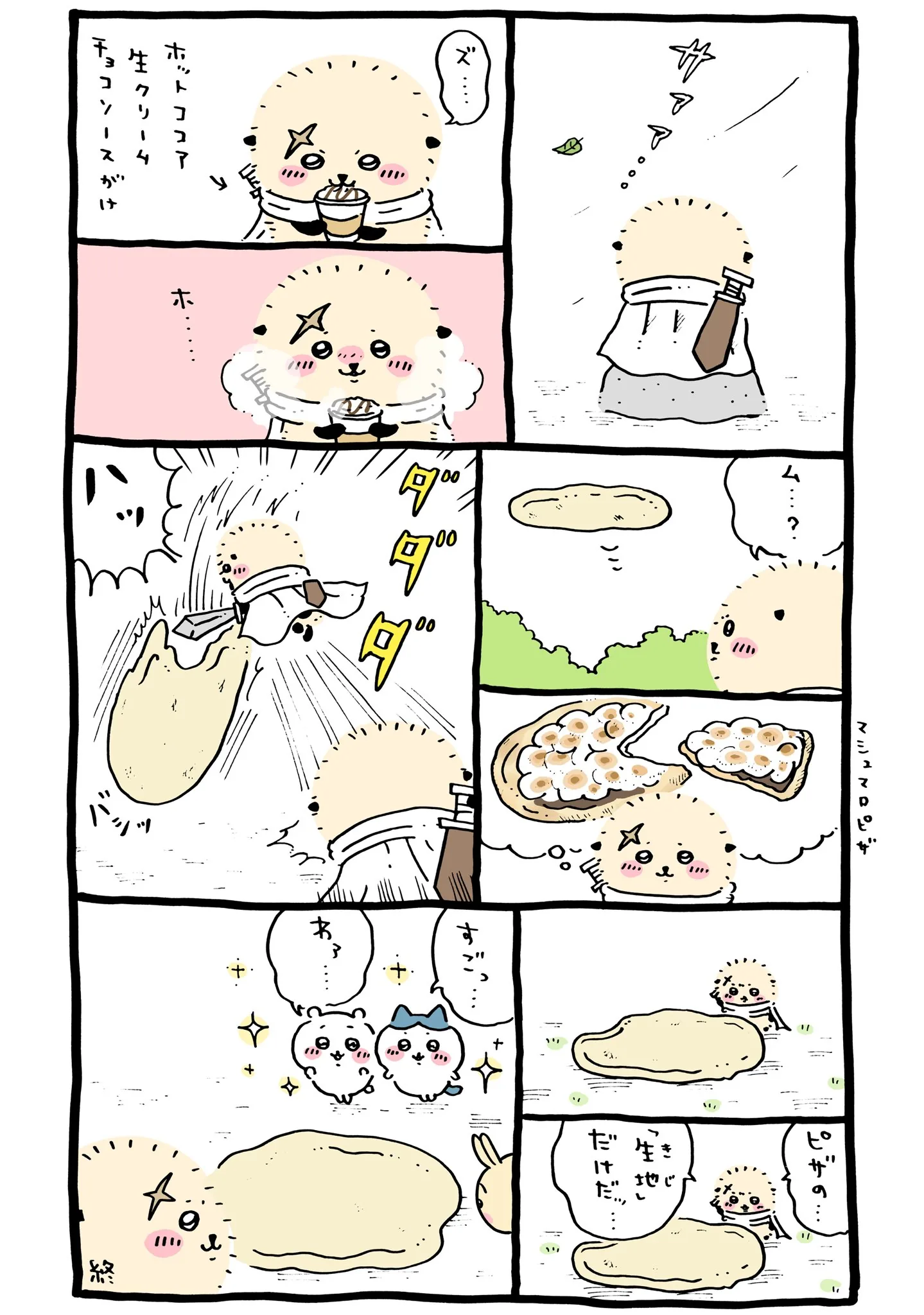 作者公式Xに掲載された第115話の原作投稿画像（1枚目）。アニメ『ちいかわ』第115話「肩車／生地だけだ」に対応する画像