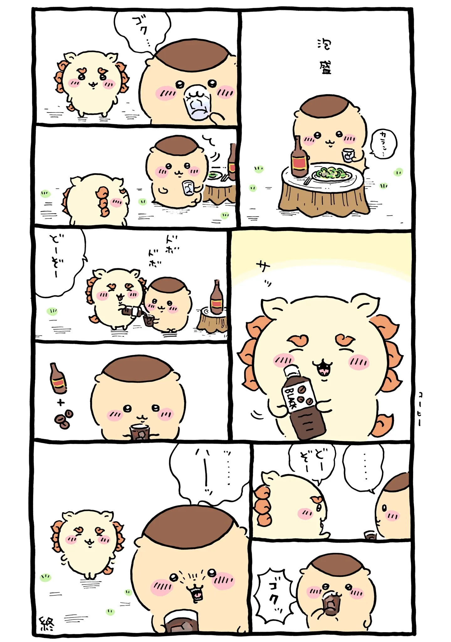 作者公式Xに掲載された第264話の原作投稿画像(1枚目)。アニメ『ちいかわ』第264話「泡盛コーヒー/二日酔い」に対応する画像