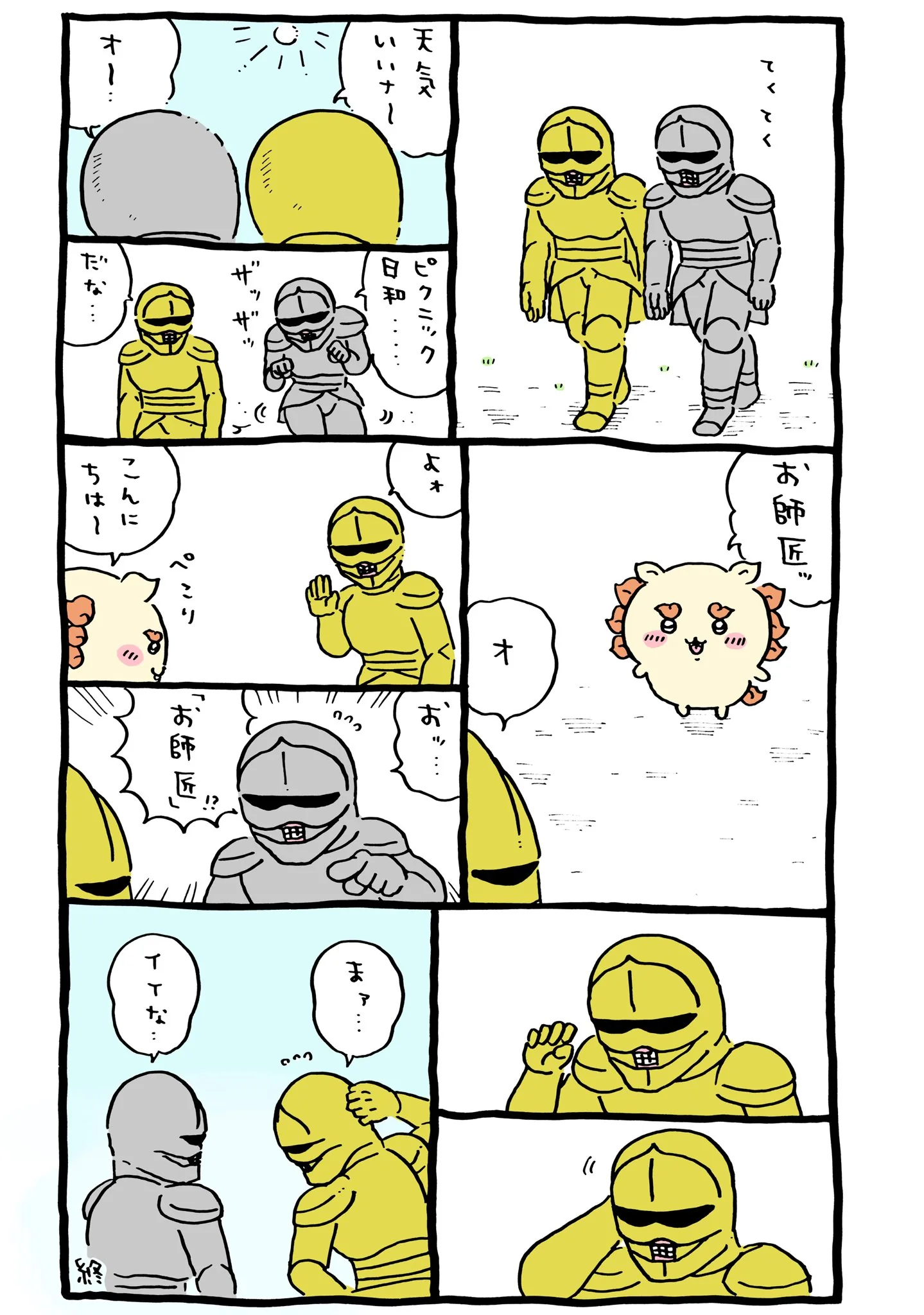 作者公式Xに掲載された第187話の原作投稿画像（1枚目）。アニメ『ちいかわ』第187話「フレンチトースト／お師匠！？」に対応する画像