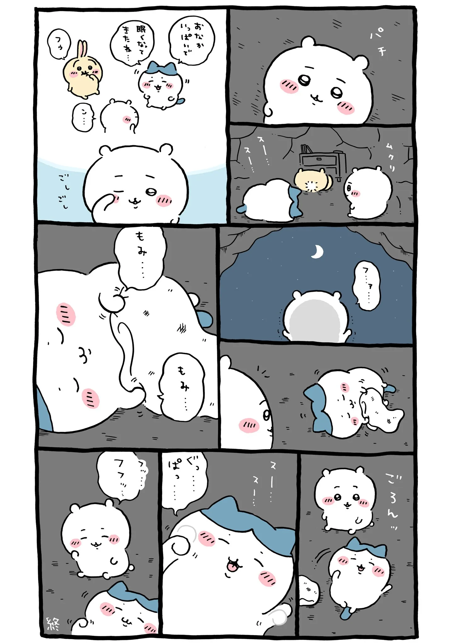 作者公式Xに掲載された第182話の原作投稿画像（1枚目）。アニメ『ちいかわ』第182話「夜の出来事①」に対応する画像