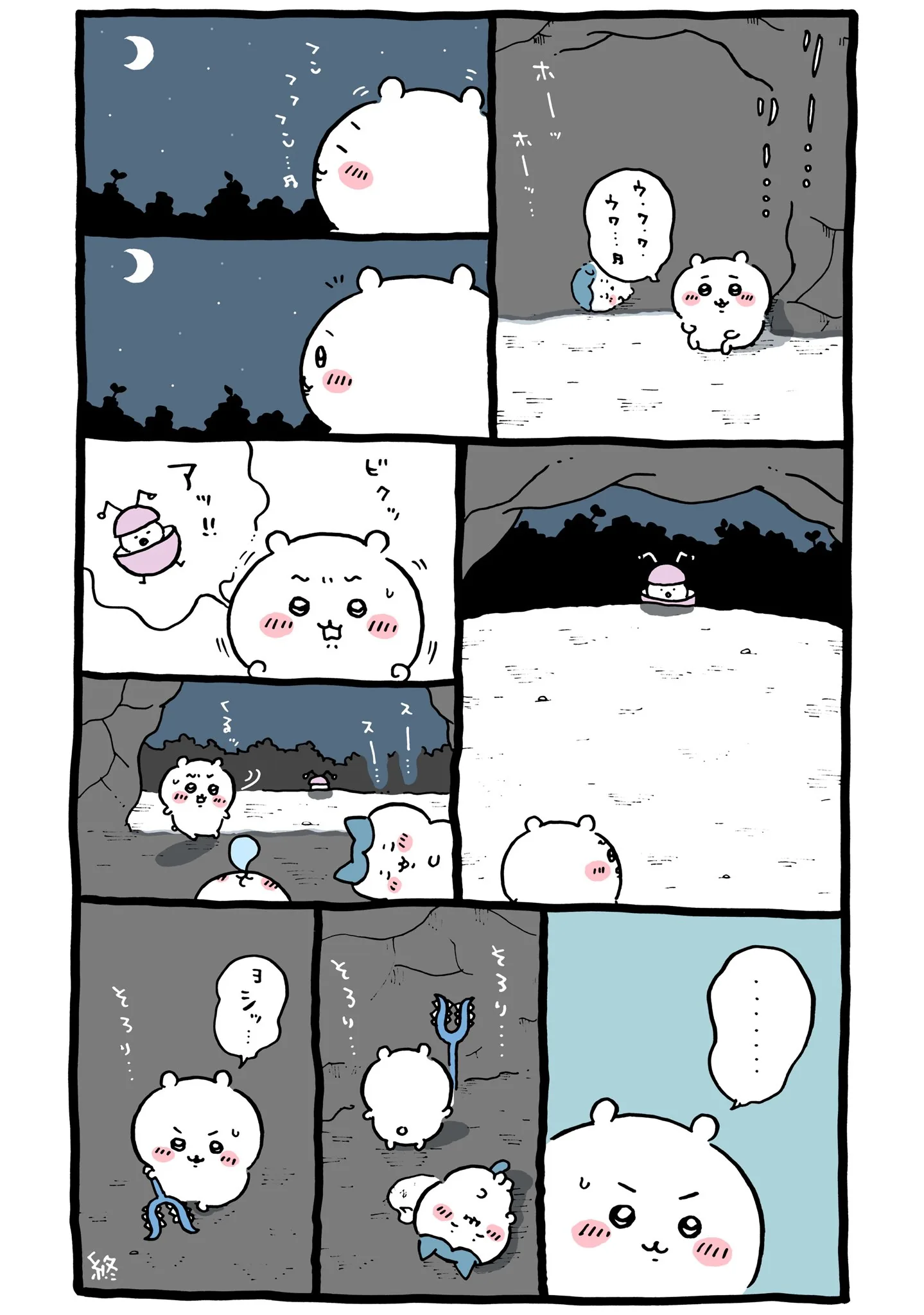 ピンクの虫に直接関係する原作漫画「🌙 夜に虫来襲」