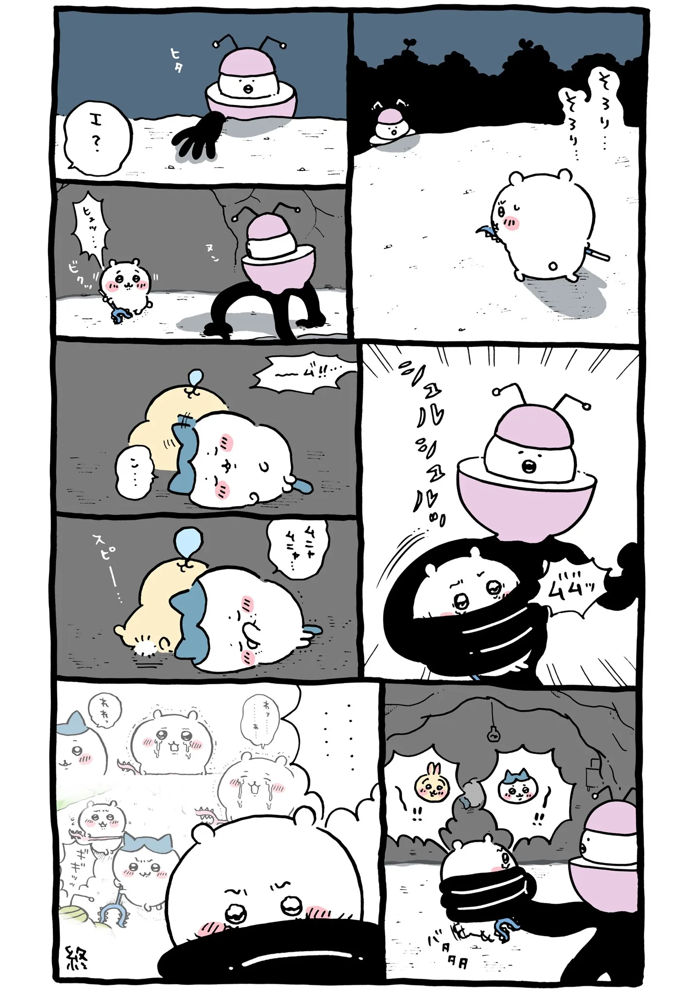 ピンクの虫に直接関係する原作漫画「🌙 単身立ち向かい捕まるちいかわ」