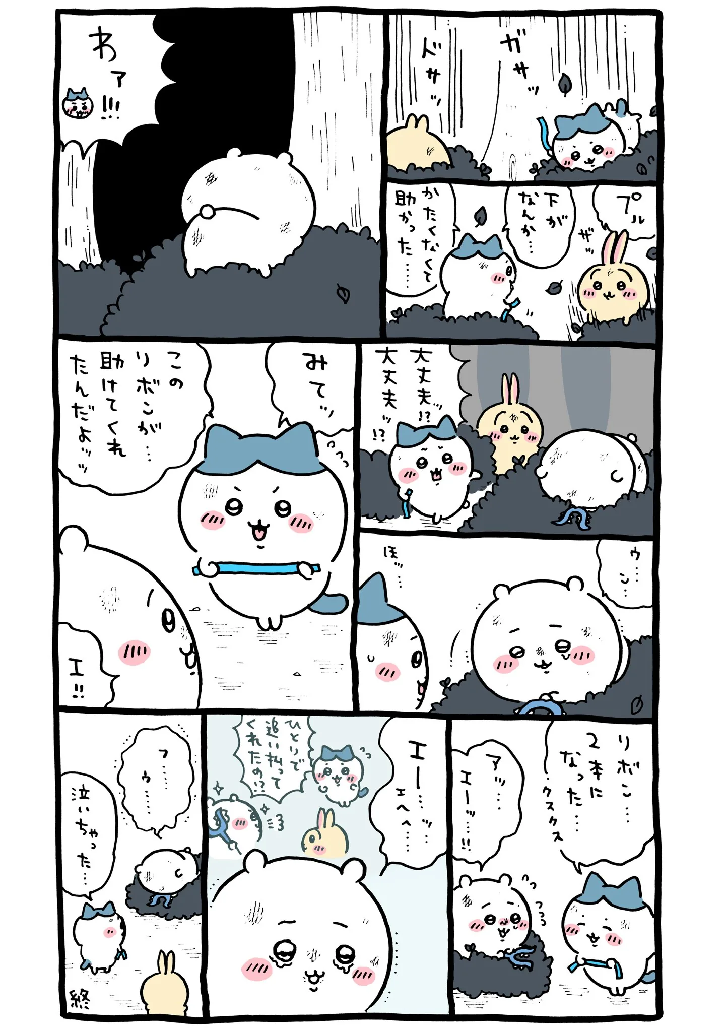 作者公式Xに掲載された第185話の原作投稿画像（1枚目）。アニメ『ちいかわ』第185話「夜の出来事④」に対応する画像