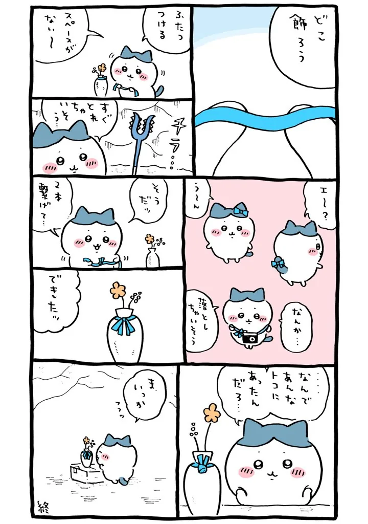 作者公式Xに掲載された第186話の原作投稿画像（1枚目）。アニメ『ちいかわ』第186話「夜の出来事⑤」に対応する画像