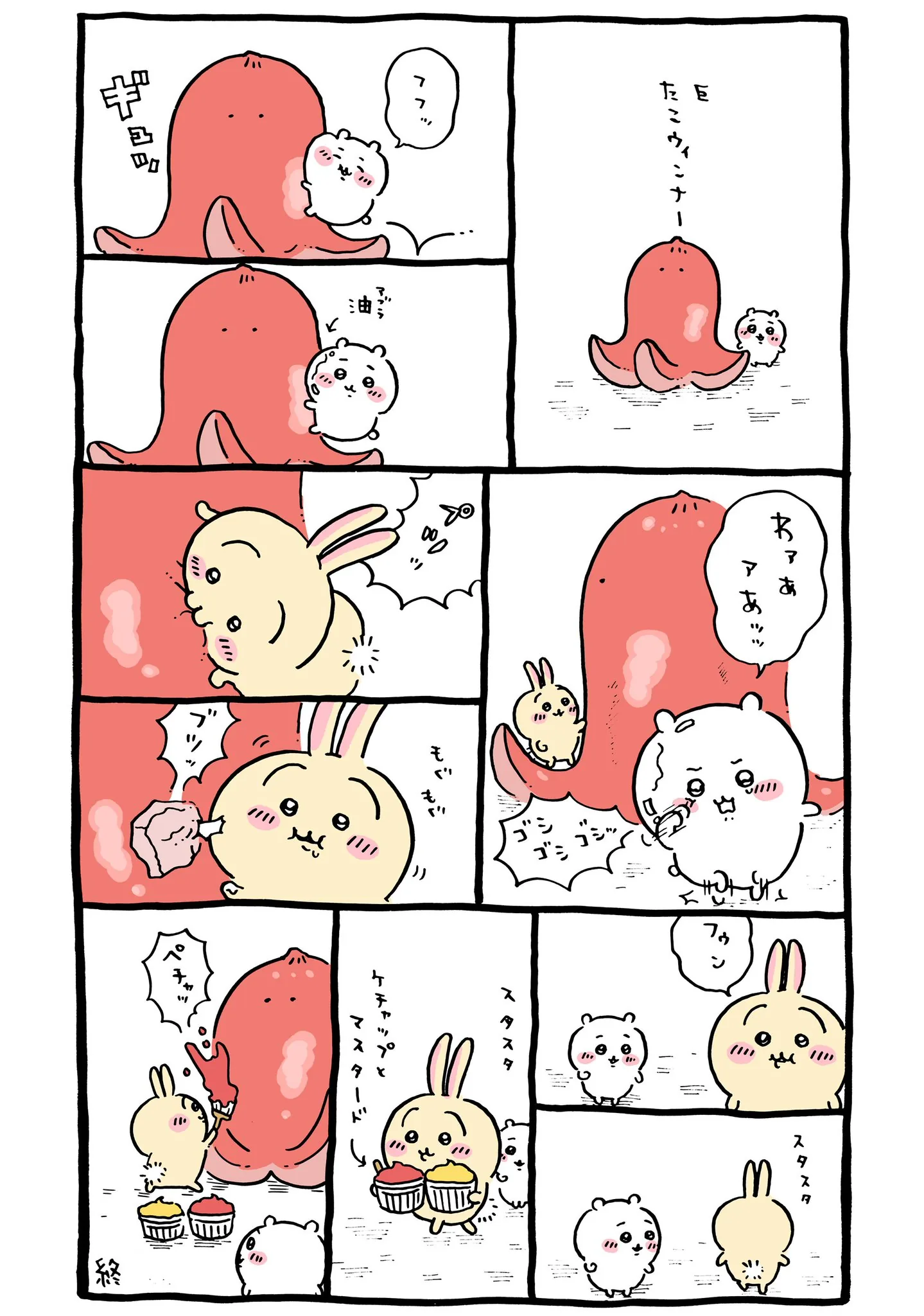 作者公式Xに掲載された第135話の原作投稿画像（1枚目）。アニメ『ちいかわ』第135話「たこウィンナー」に対応する画像