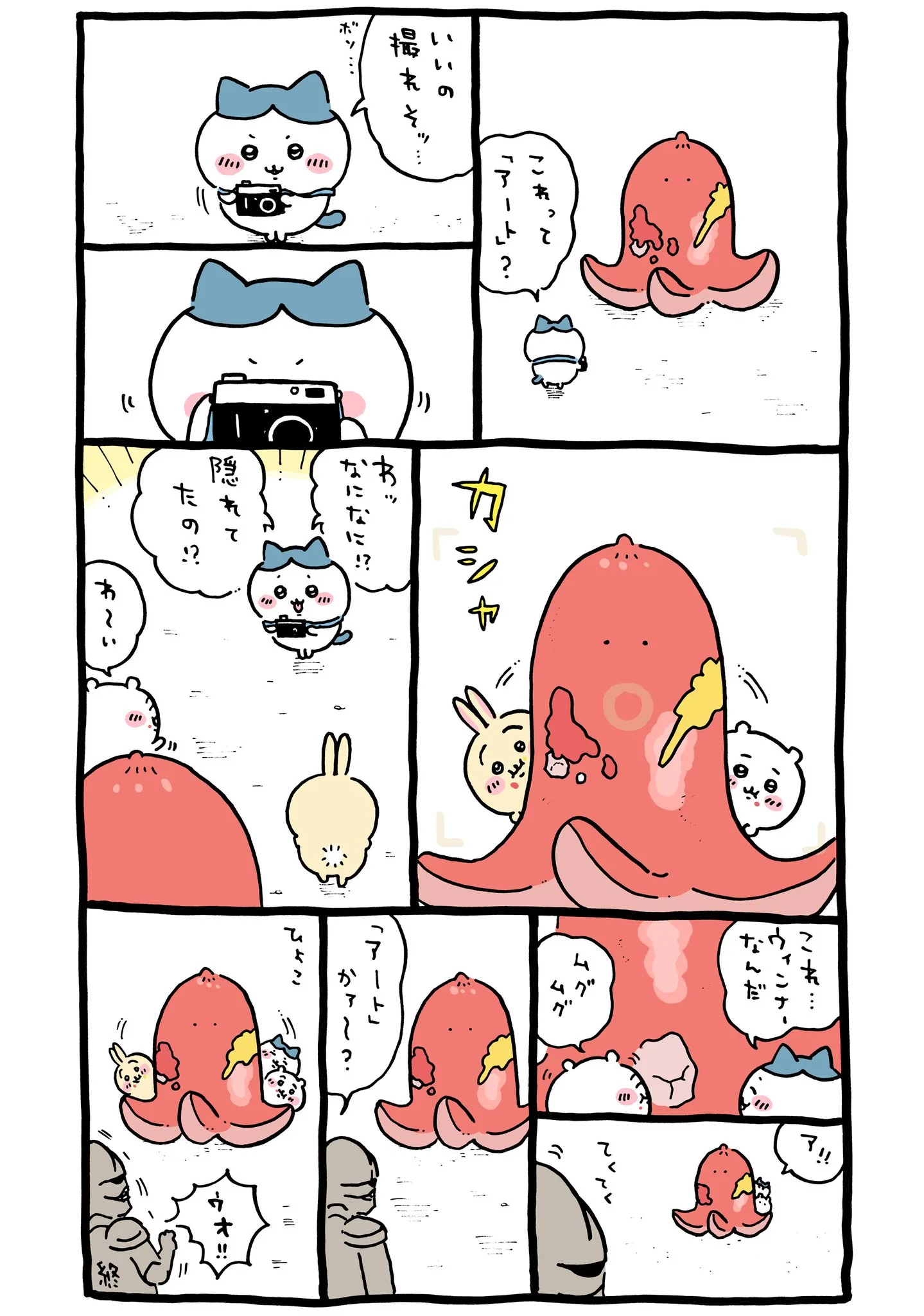 作者公式Xに掲載された第135話の原作投稿画像（1枚目）。アニメ『ちいかわ』第135話「たこウィンナー」に対応する画像