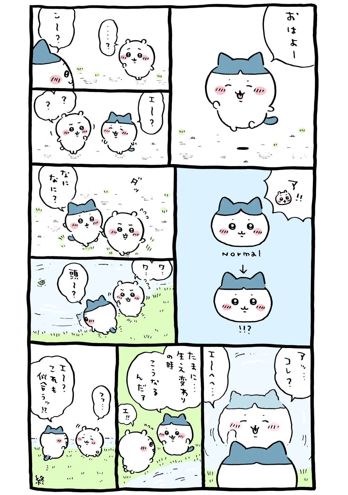 ナガノ公式Xの2021/10/23「💇‍♂️ 生え変わり」漫画画像