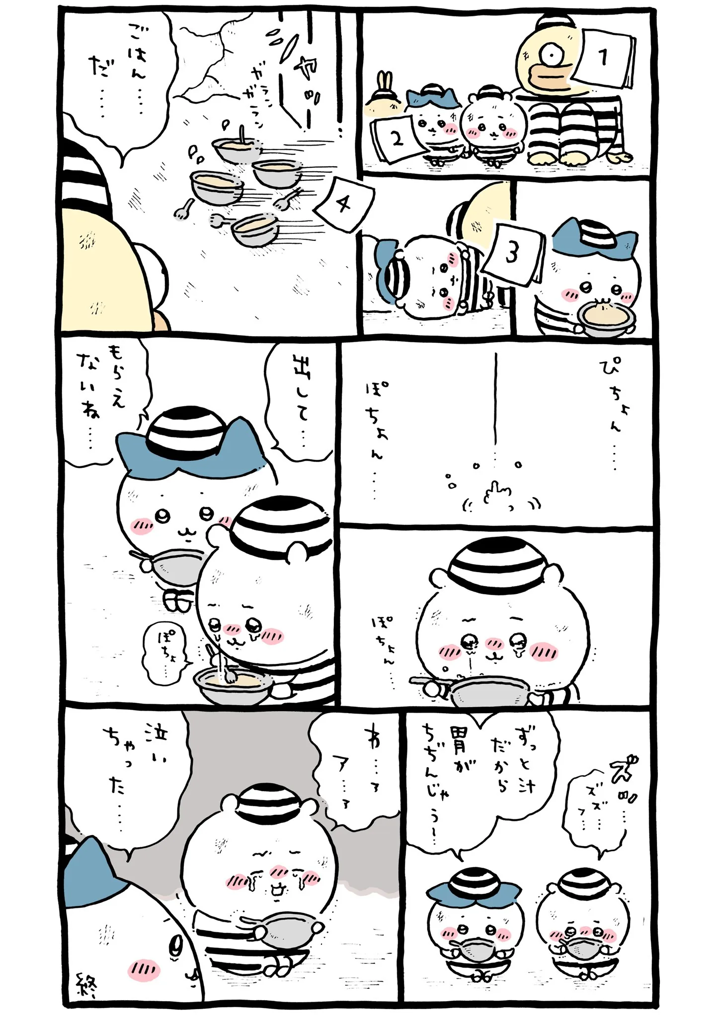 ゴブリンが登場する原作漫画「🍴 胃がちぢんじゃうー…」