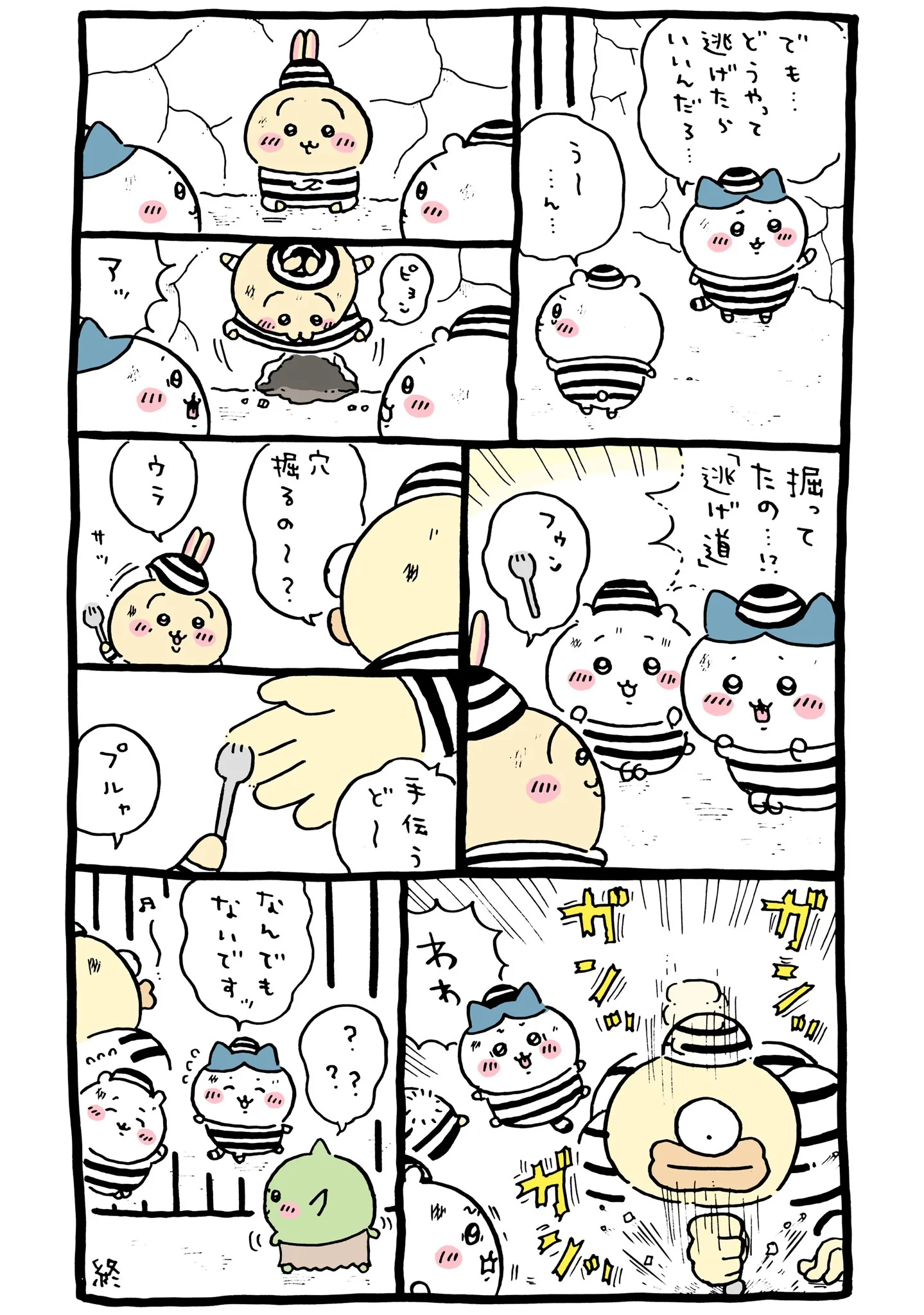 ゴブリンが登場する原作漫画「🥄 掘ってたの・・・？！「逃げ道」」