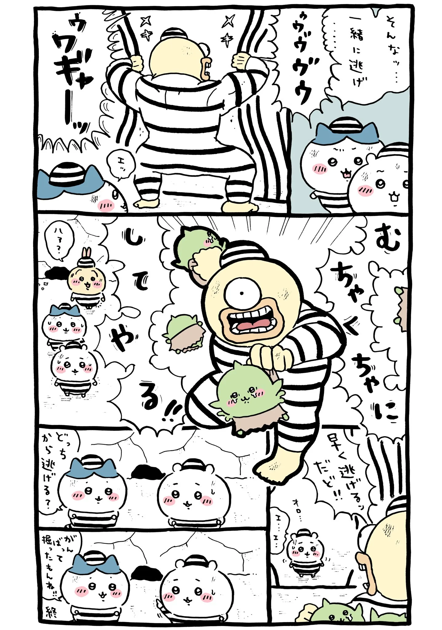 ゴブリンが登場する原作漫画「🥄 む ちゃ く ちゃ に し て や る！！」