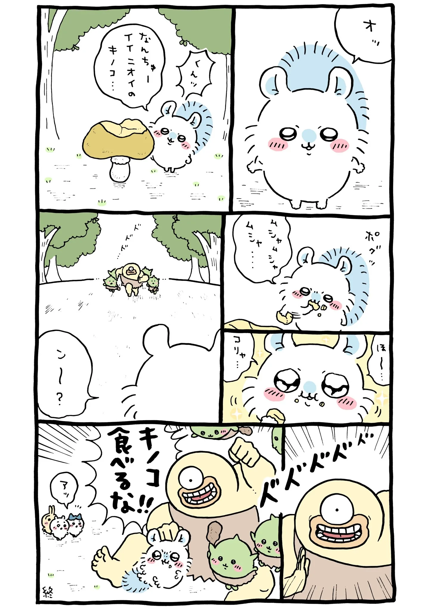 作者公式Xに掲載された第196話の原作投稿画像（1枚目）。アニメ『ちいかわ』第196話「オデと牢獄⑧」に対応する画像