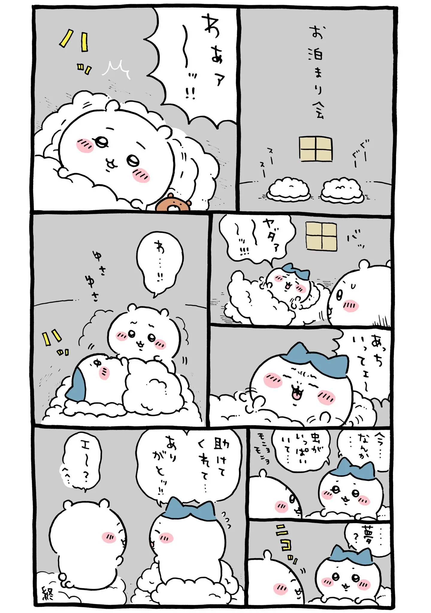 作者公式Xに掲載された第188話の原作投稿画像（1枚目）。アニメ『ちいかわ』第188話「光る輪／虫の夢」に対応する画像