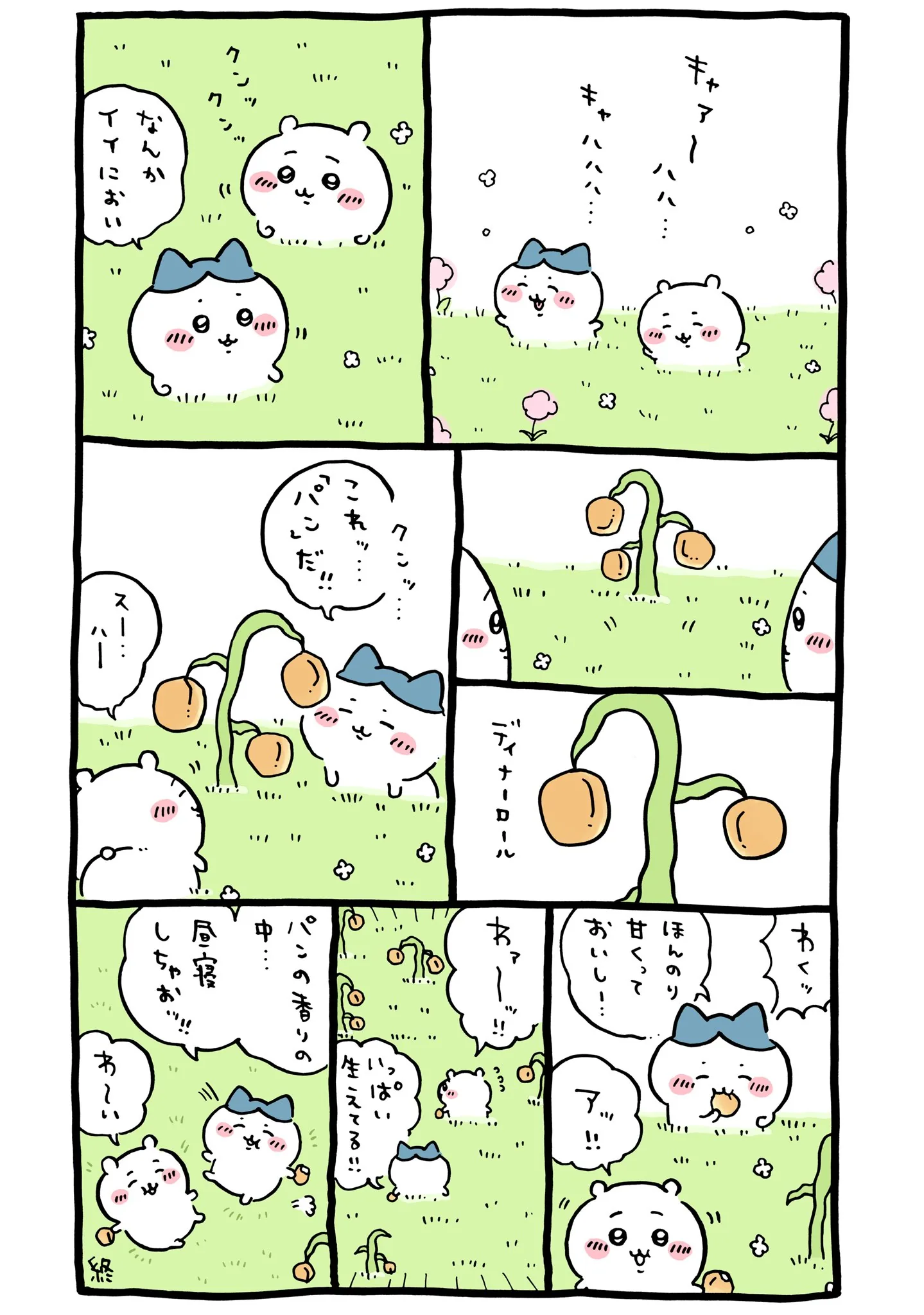 ナガノ公式Xの2021/12/06「🥯 ディナーロール」漫画画像