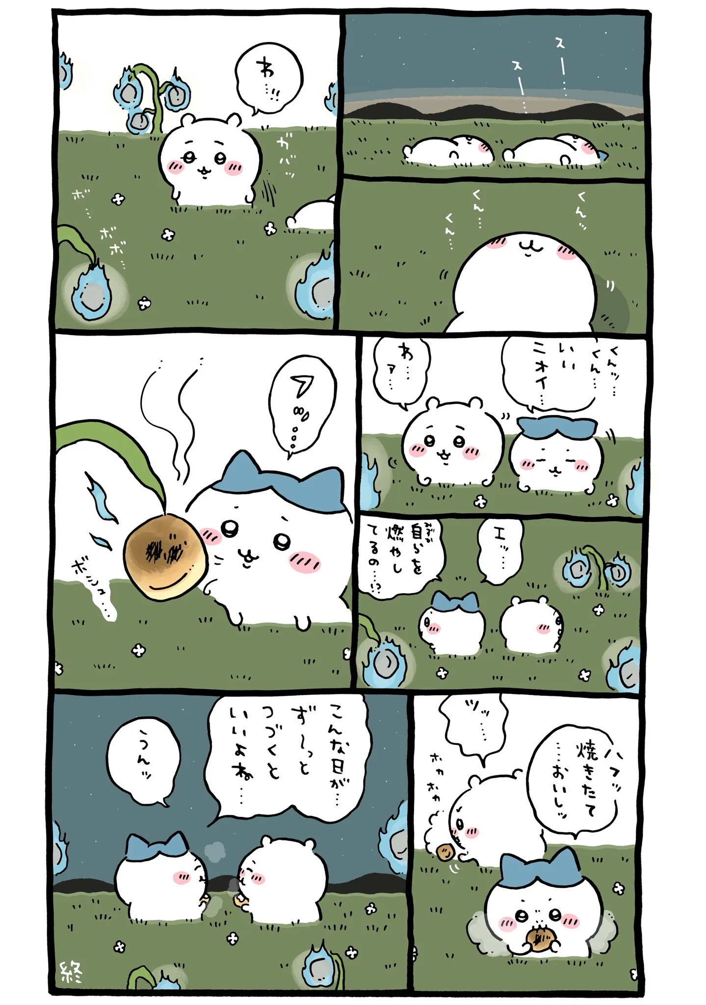 ナガノ公式Xの2021/12/7「🍞 自らを燃やしてるの・・・？」漫画画像