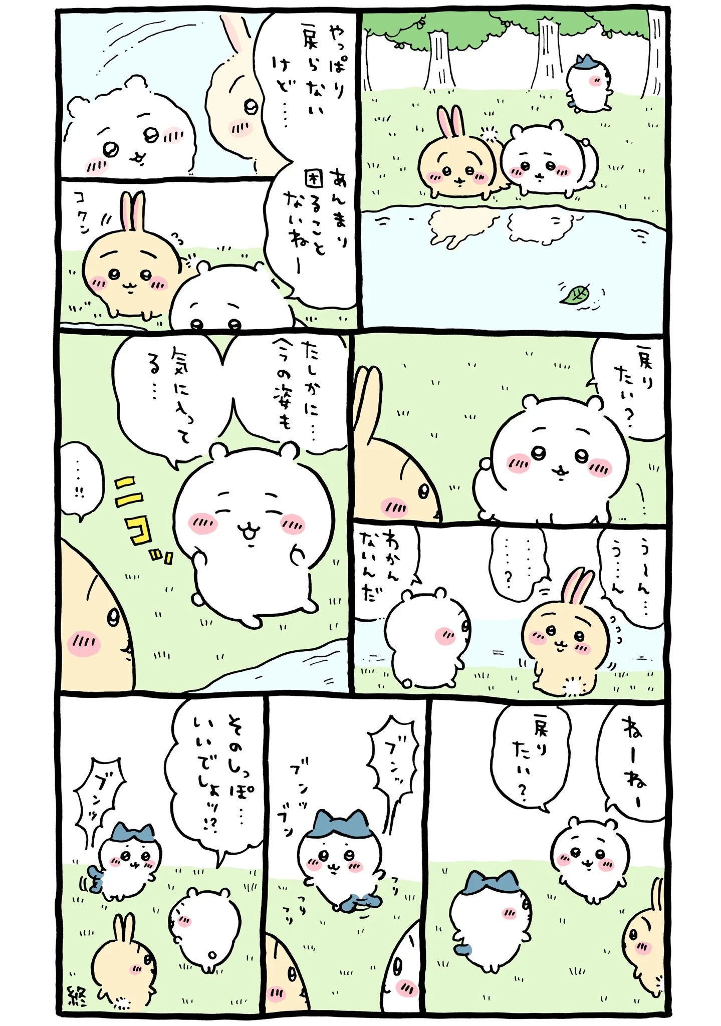 ゲームセンターが描かれた原作漫画「戻りたい？」