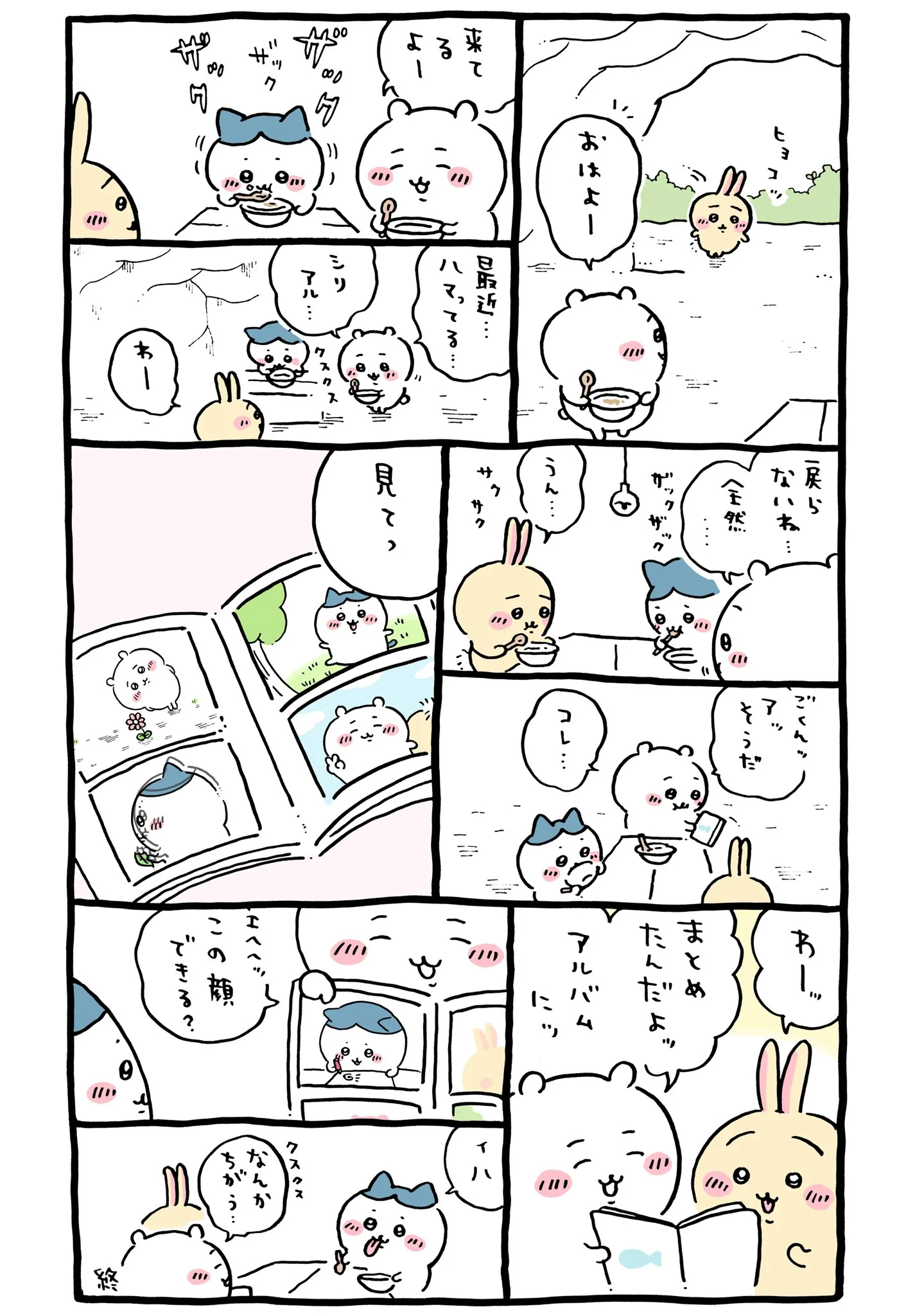 ゲームセンターが描かれた原作漫画「📷 戻らないね・・・全然・・・」