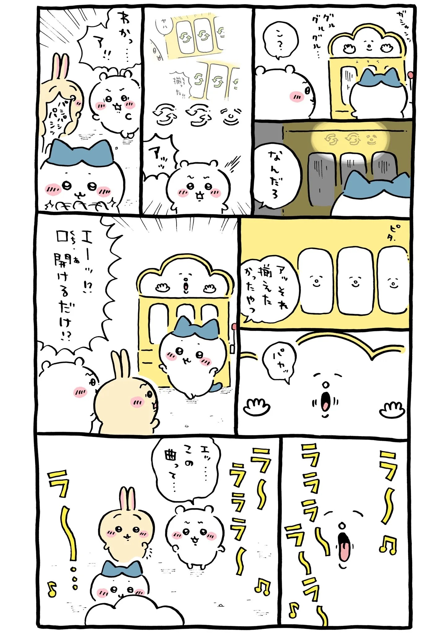 ゲームセンターが描かれた原作漫画「🎉 戻った！！」
