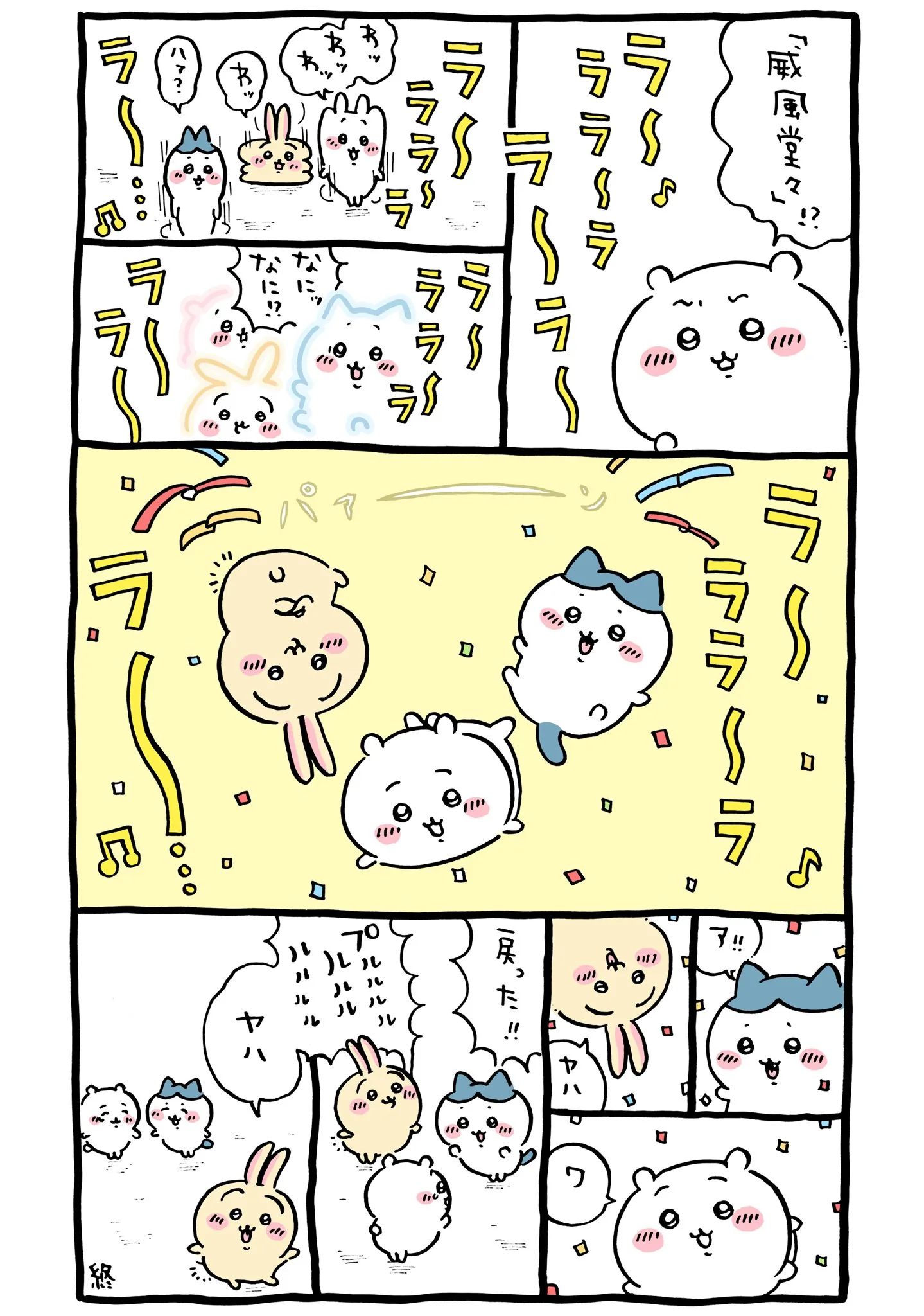 ゲームセンターが描かれた原作漫画「🎉 戻った！！」
