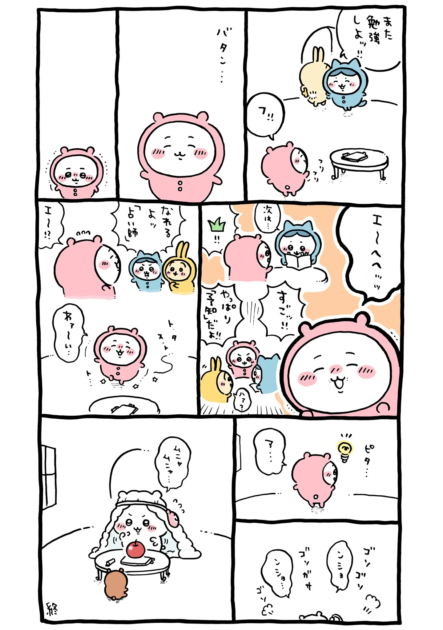 作者公式Xに掲載された第221話の原作投稿画像（1枚目）。アニメ『ちいかわ』第221話「黒い流れ星・前編⑦」に対応する画像
