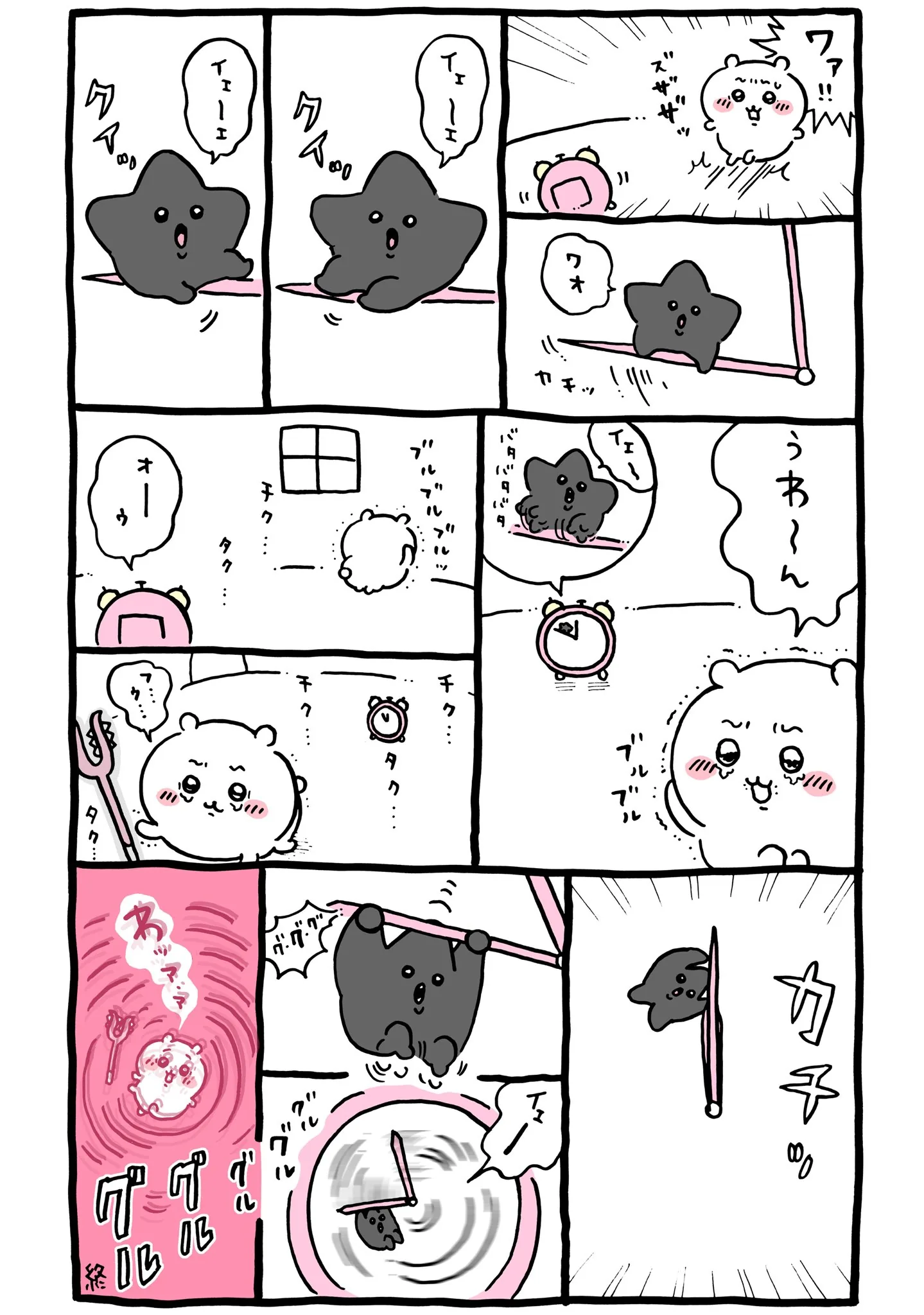 作者公式Xに掲載された第222話の原作投稿画像（1枚目）。アニメ『ちいかわ』第222話「黒い流れ星・後編①」に対応する画像