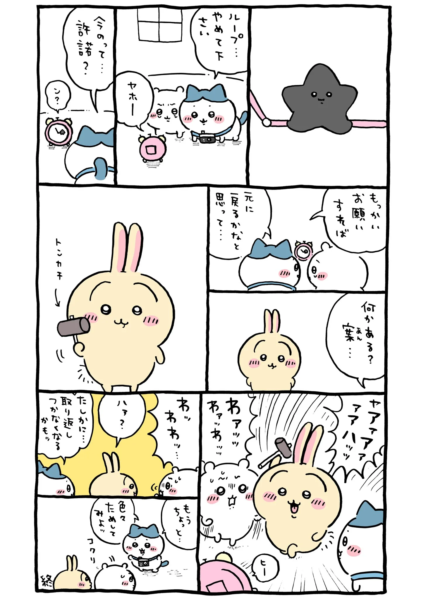 ナガノ公式Xの2022/3/1「💫 ループ…やめて下さい」漫画画像