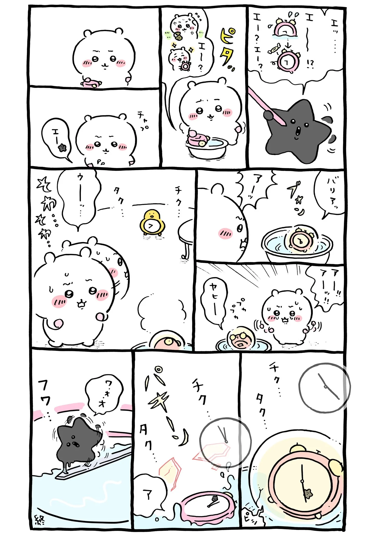 作者公式Xに掲載された第231話の原作投稿画像（1枚目）。アニメ『ちいかわ』第231話「黒い流れ星・後編⑩」に対応する画像
