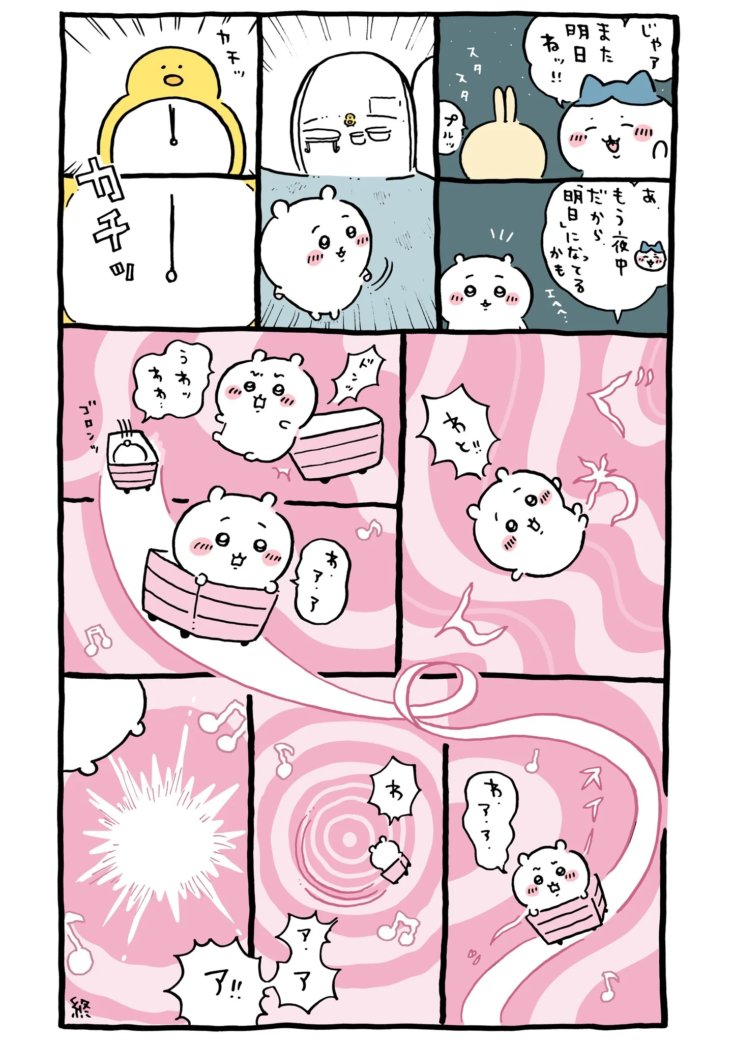 作者公式Xに掲載された第233話の原作投稿画像（1枚目）。アニメ『ちいかわ』第233話「黒い流れ星・後編⑫」に対応する画像