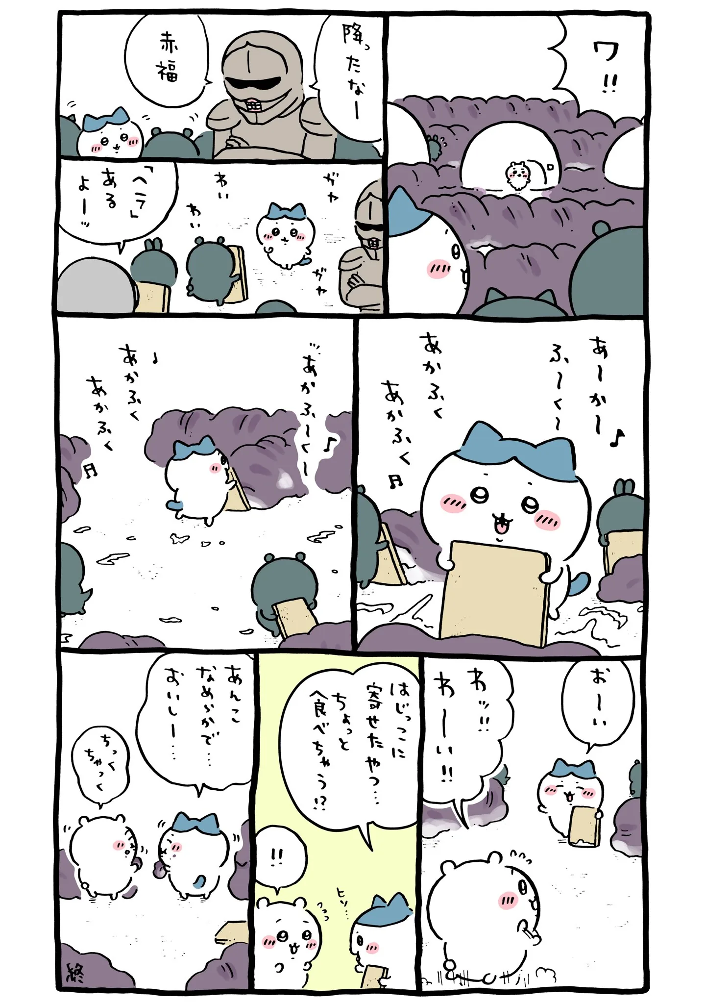 作者公式Xに掲載された第282話の原作投稿画像（1枚目）。アニメ『ちいかわ』第282話「スープ付きお昼／赤福」に対応する画像
