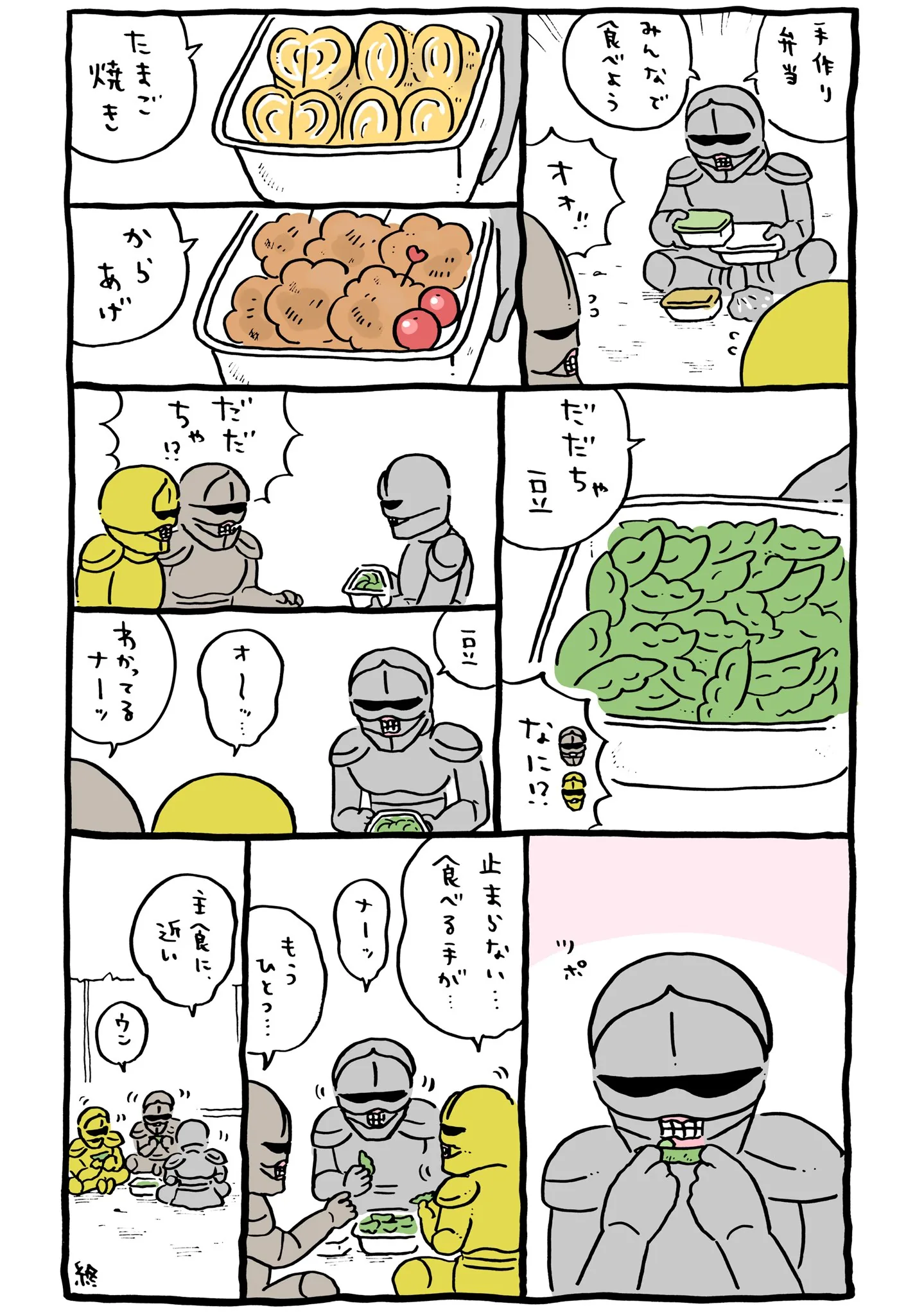 作者公式Xに掲載された第279話の原作投稿画像（1枚目）。アニメ『ちいかわ』第279話「だだちゃ豆／たこぎ①」に対応する画像