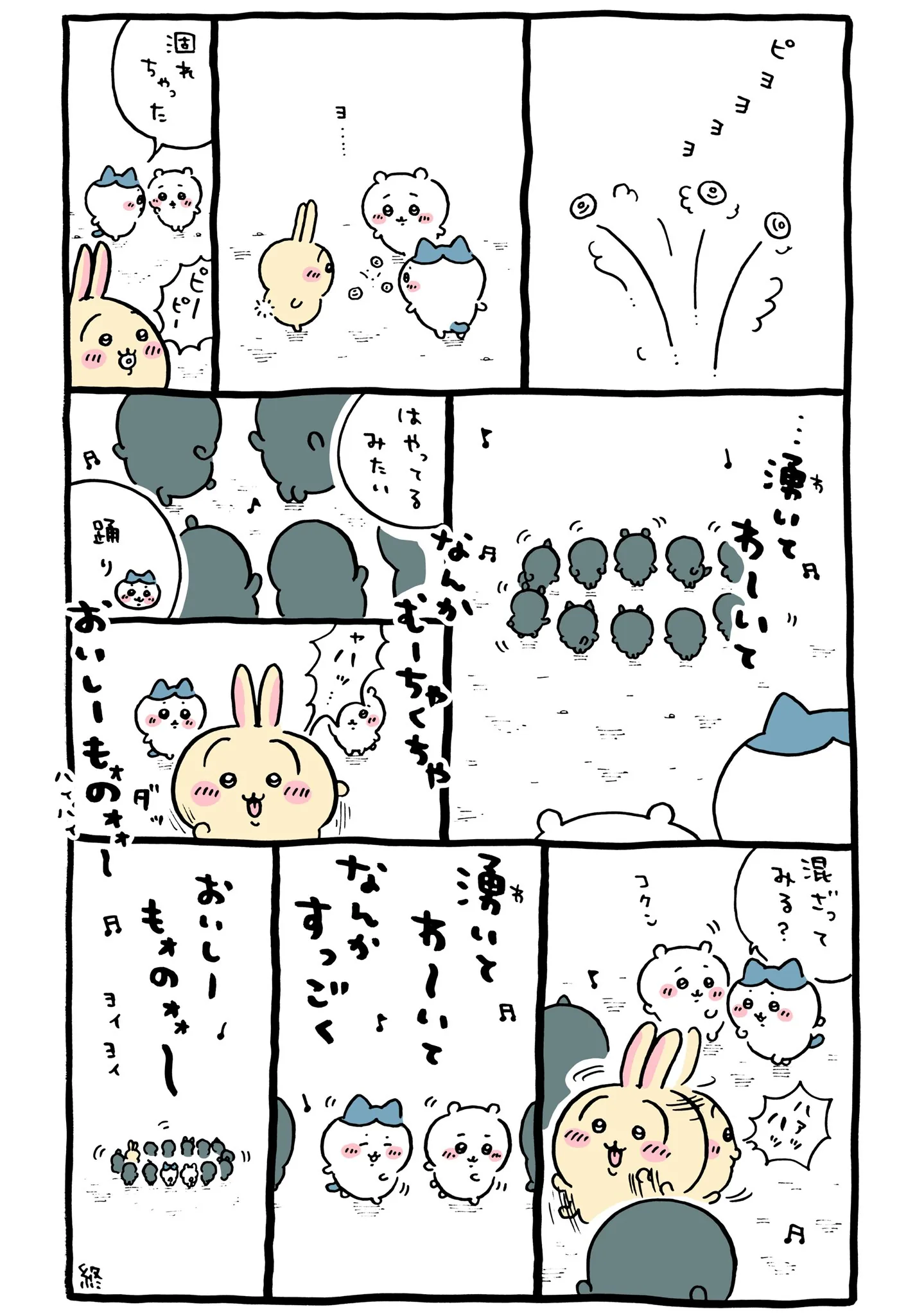 作者公式Xに掲載された第269話の原作投稿画像（1枚目）。アニメ『ちいかわ』第269話「涸れた②」に対応する画像